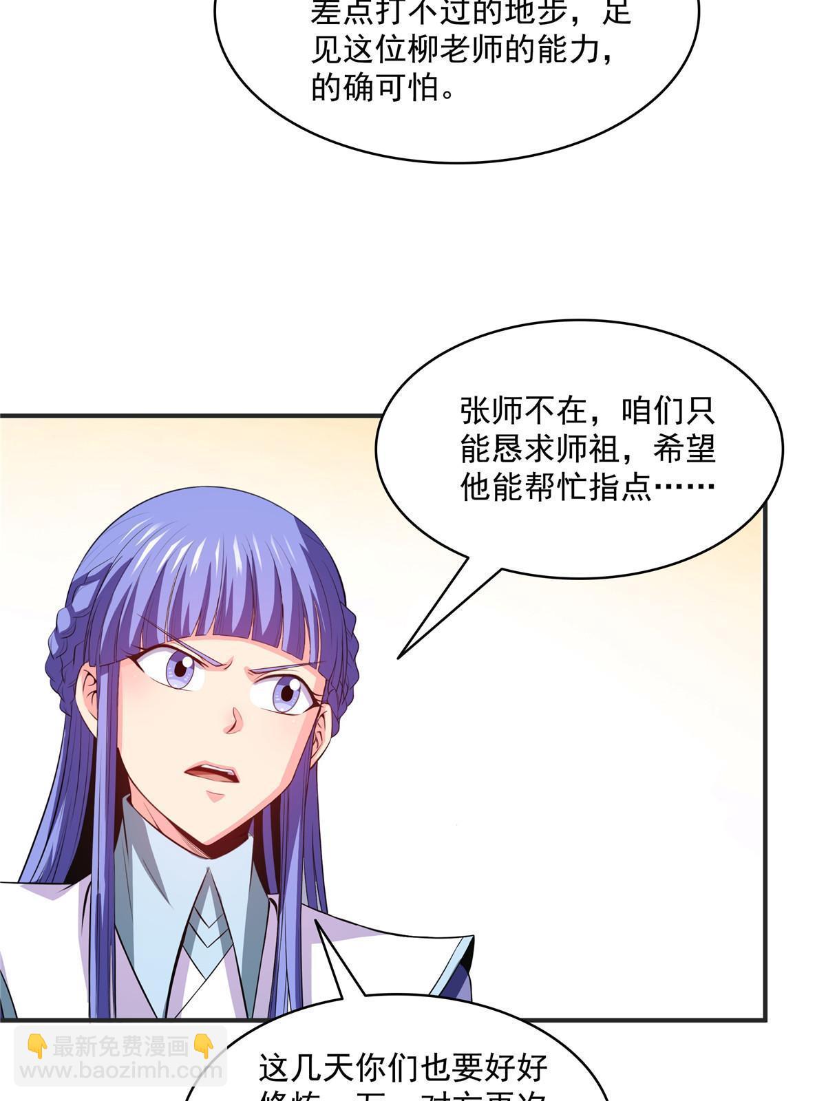 第203话 第二次约斗-第208话