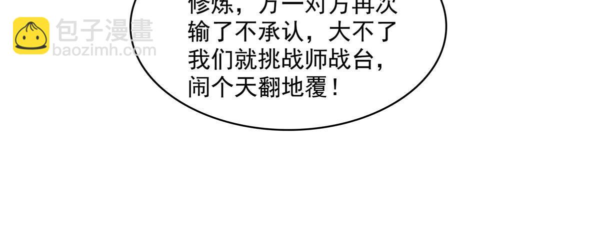 第203话 第二次约斗-第208话