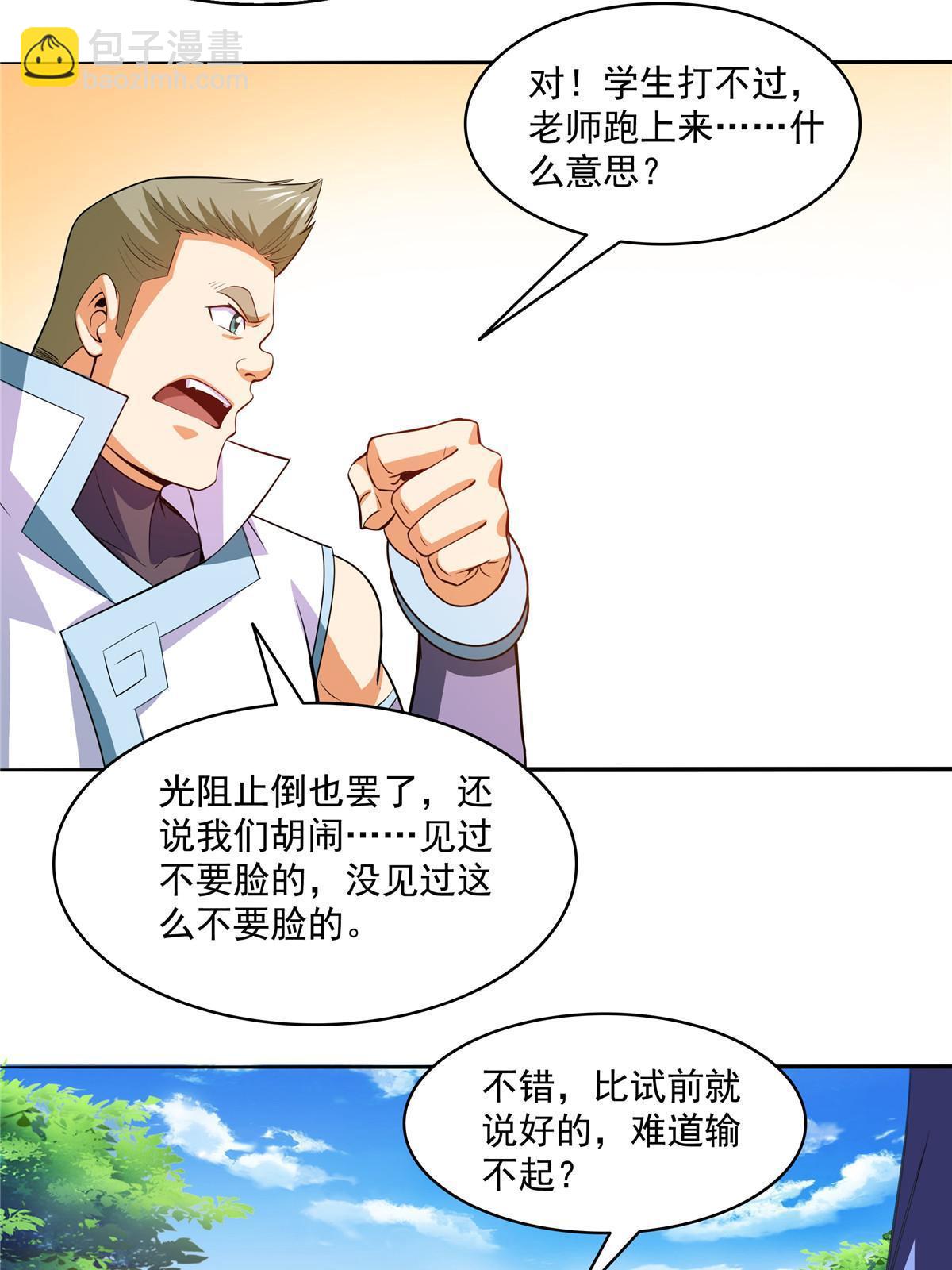 第203话 第二次约斗-第208话