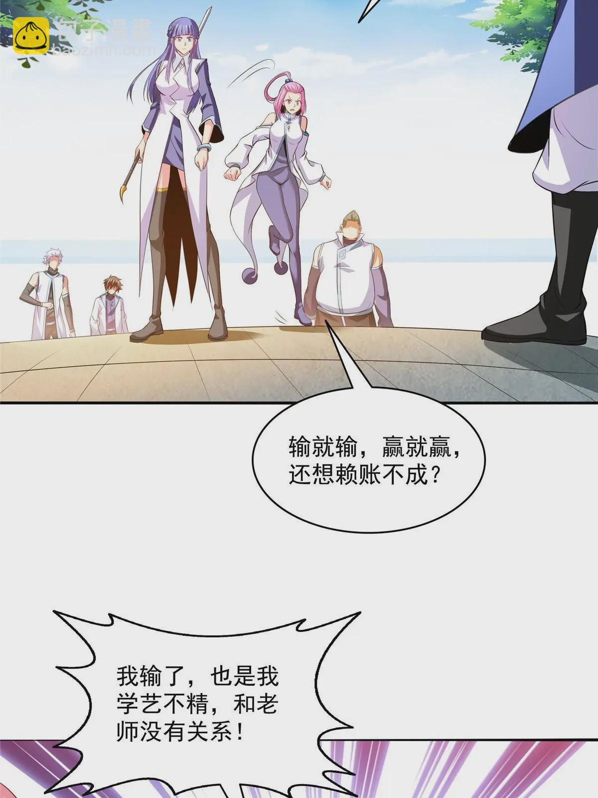 第203话 第二次约斗-第208话