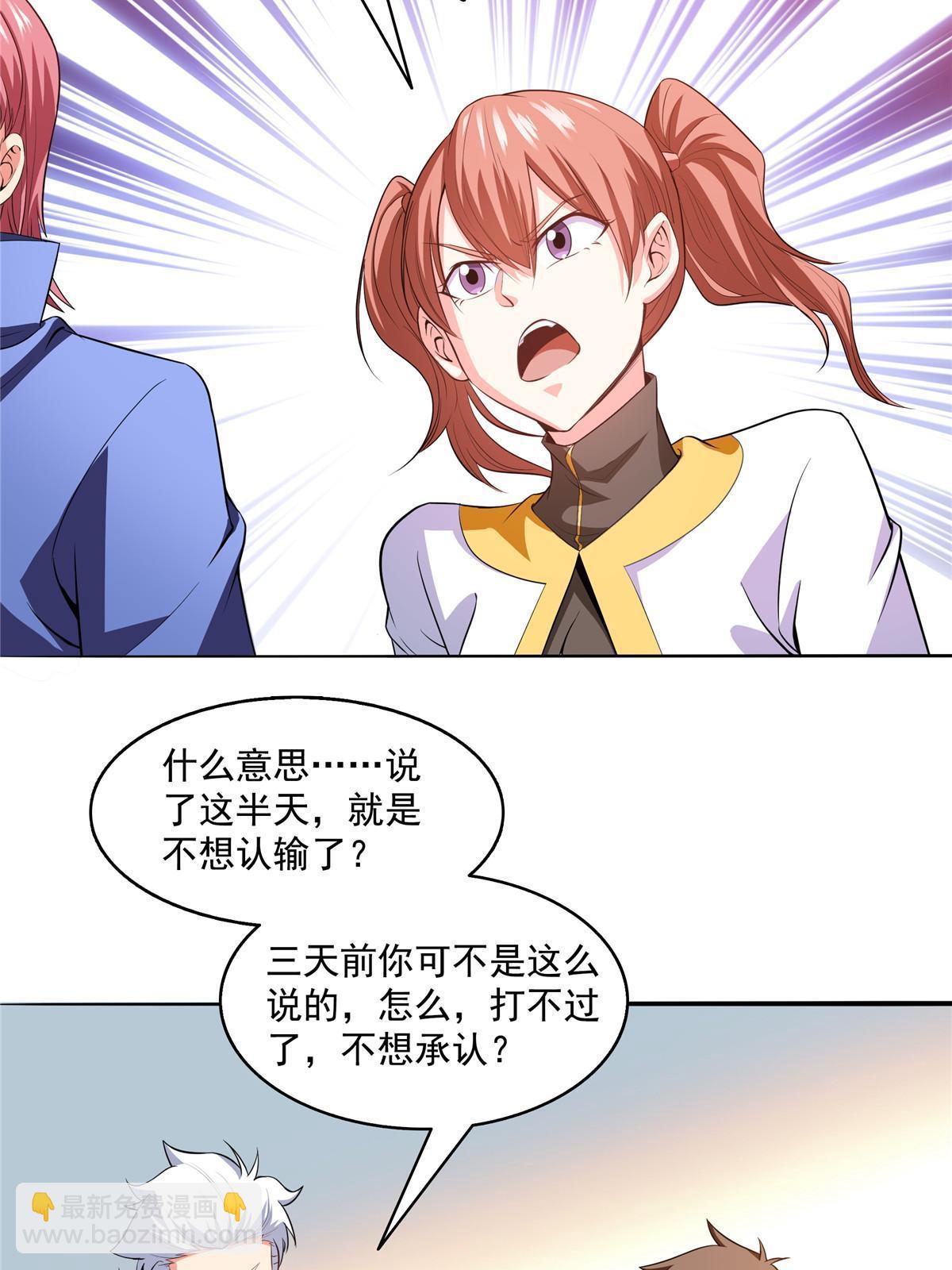 第203话 第二次约斗-第208话