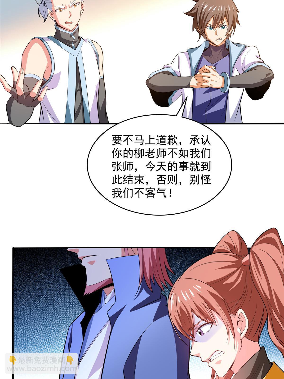 第203话 第二次约斗-第208话