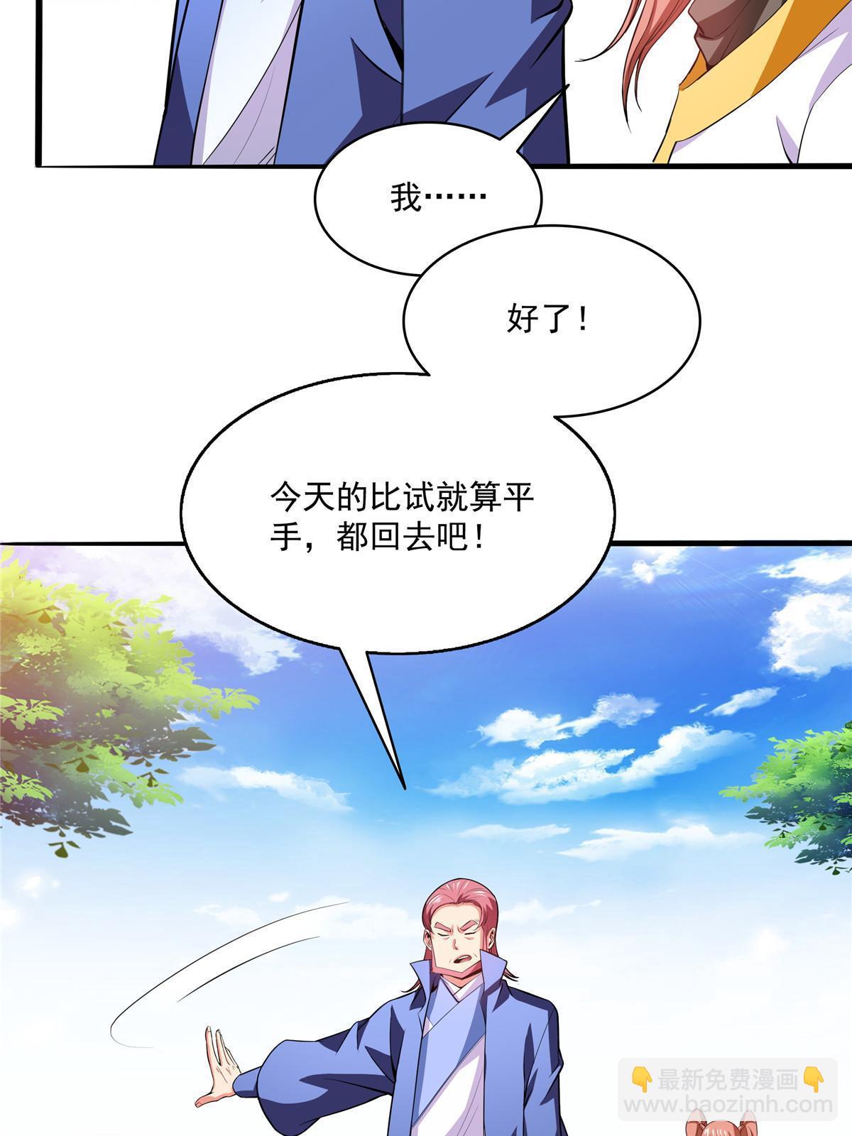 第203话 第二次约斗-第208话