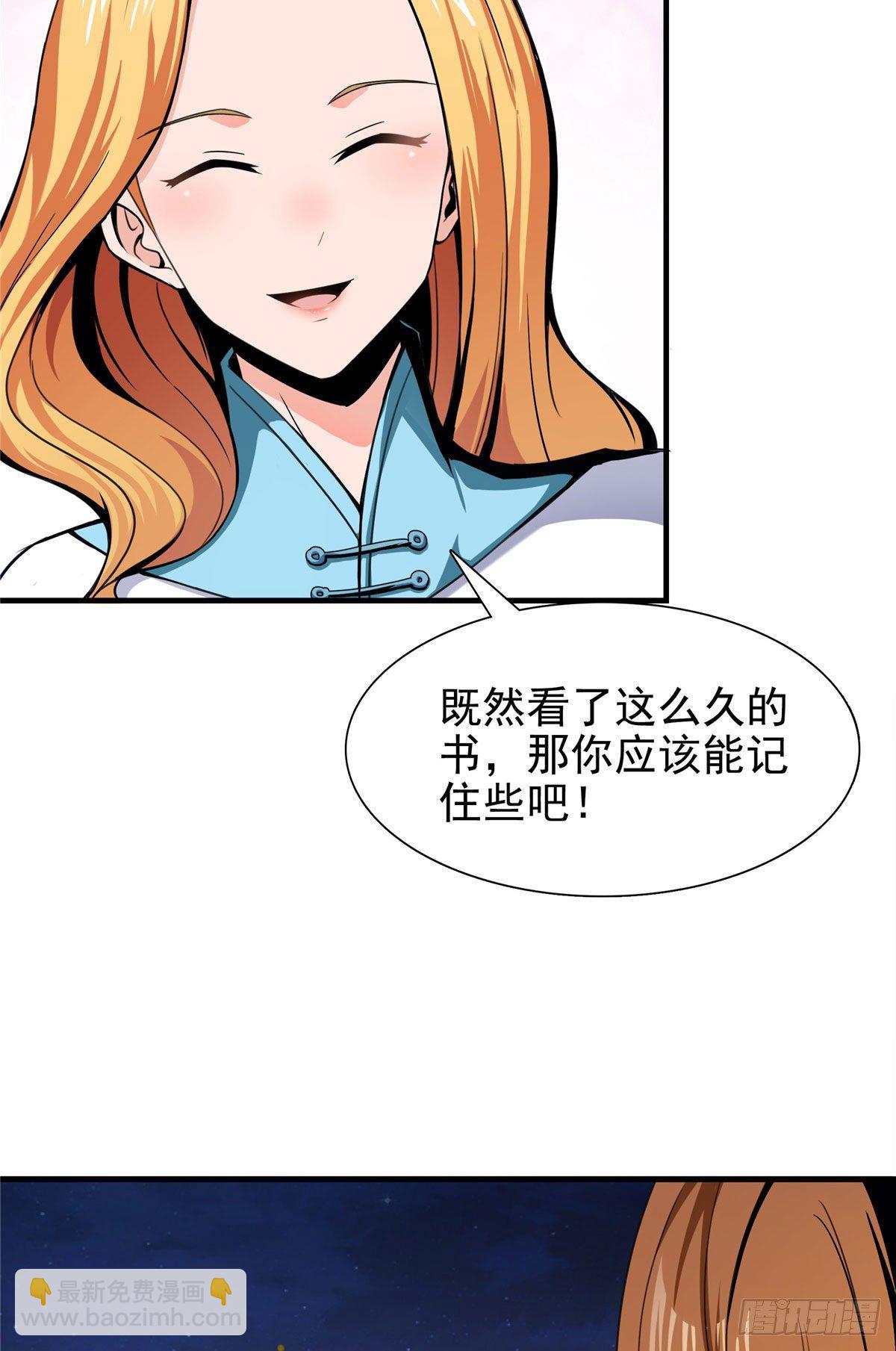 20 沈碧茹的震惊(1/2)-第20话