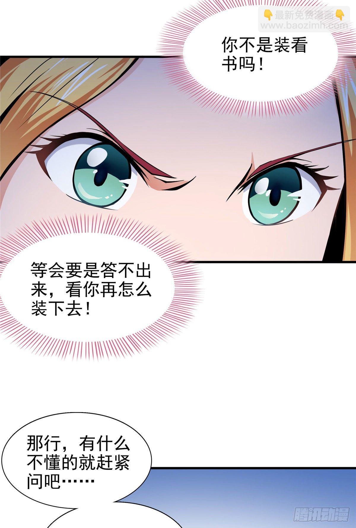 20 沈碧茹的震惊(1/2)-第20话