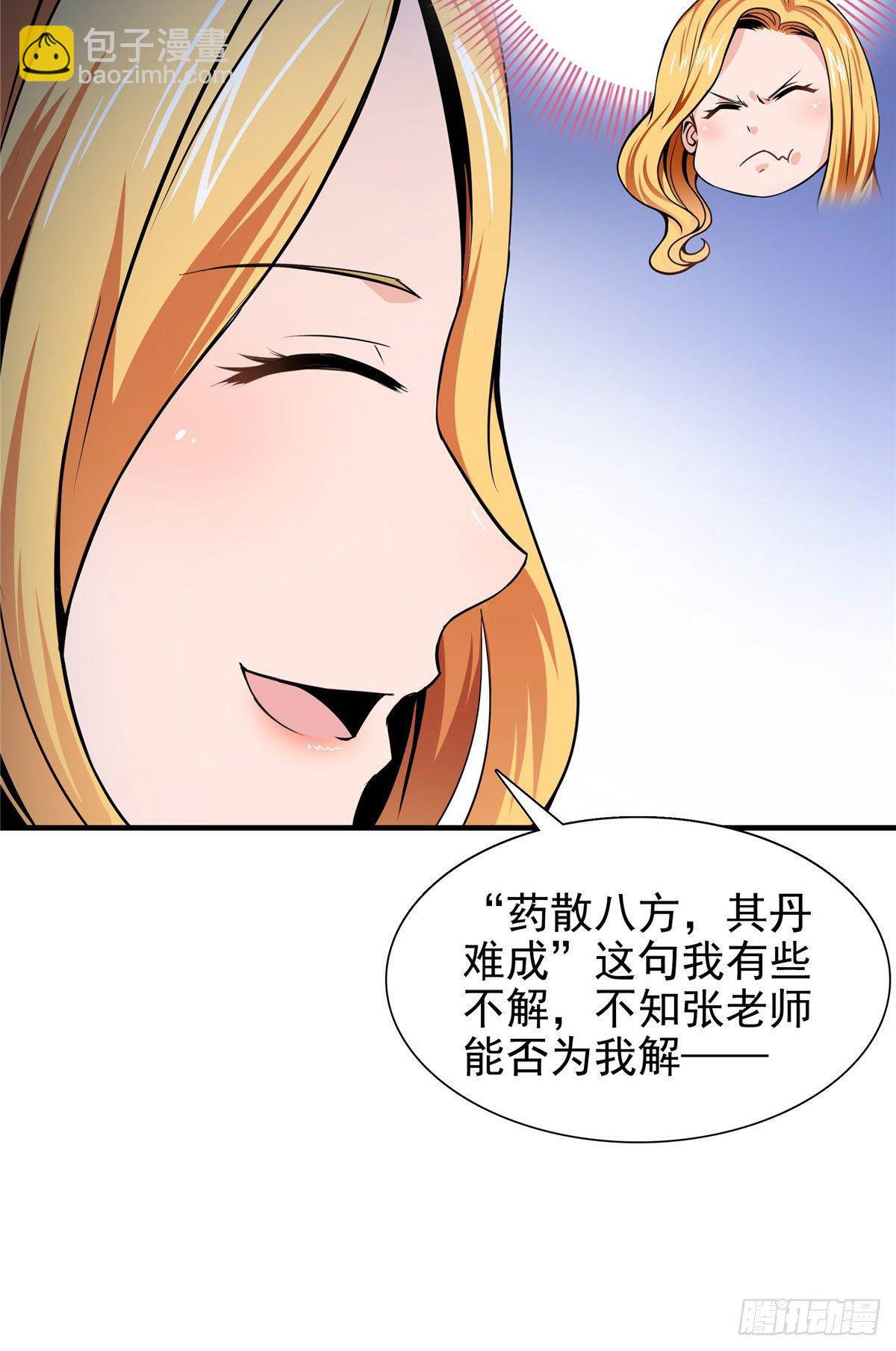 20 沈碧茹的震惊(1/2)-第20话