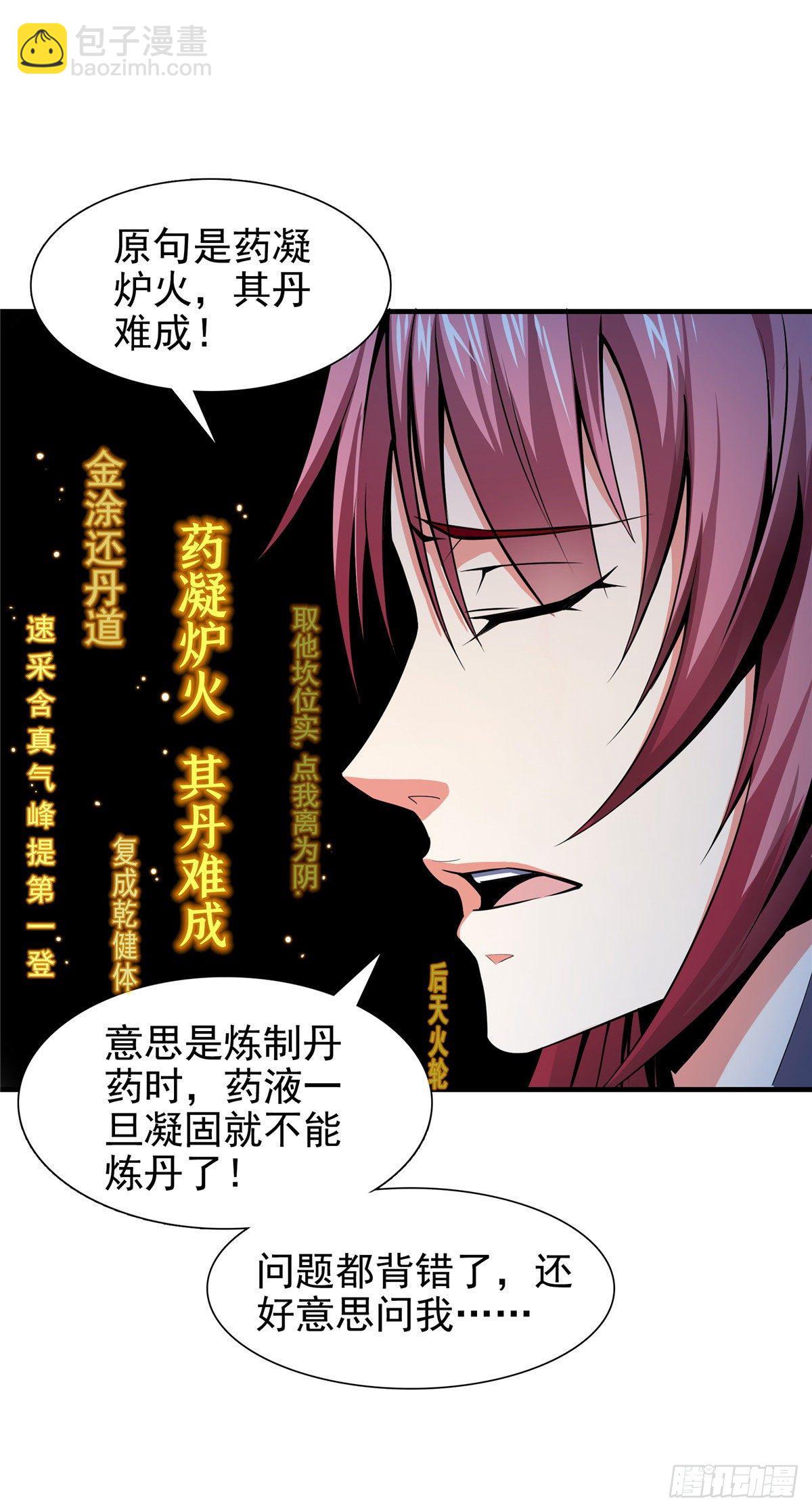 20 沈碧茹的震惊(1/2)-第20话