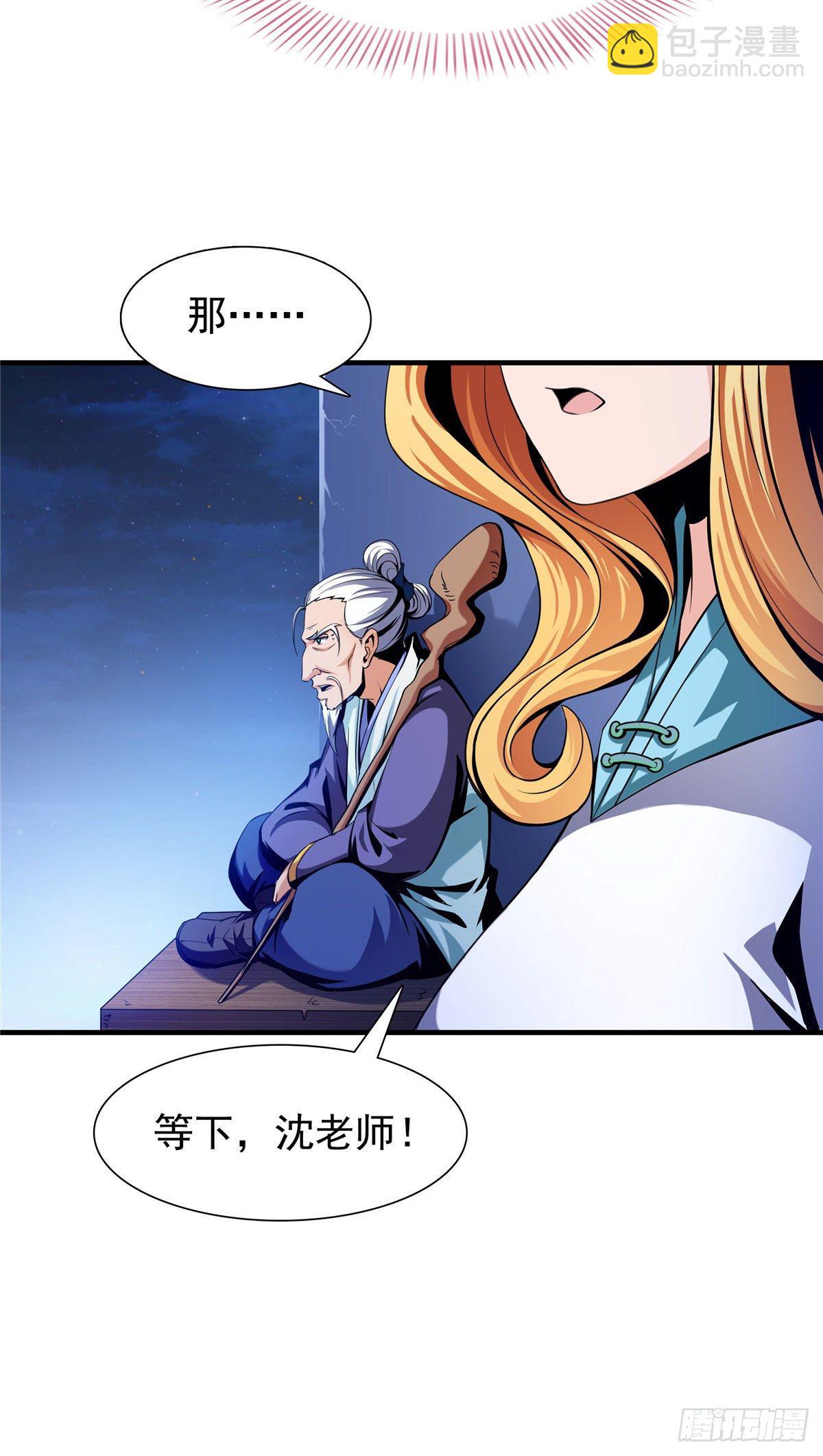 20 沈碧茹的震惊(1/2)-第20话
