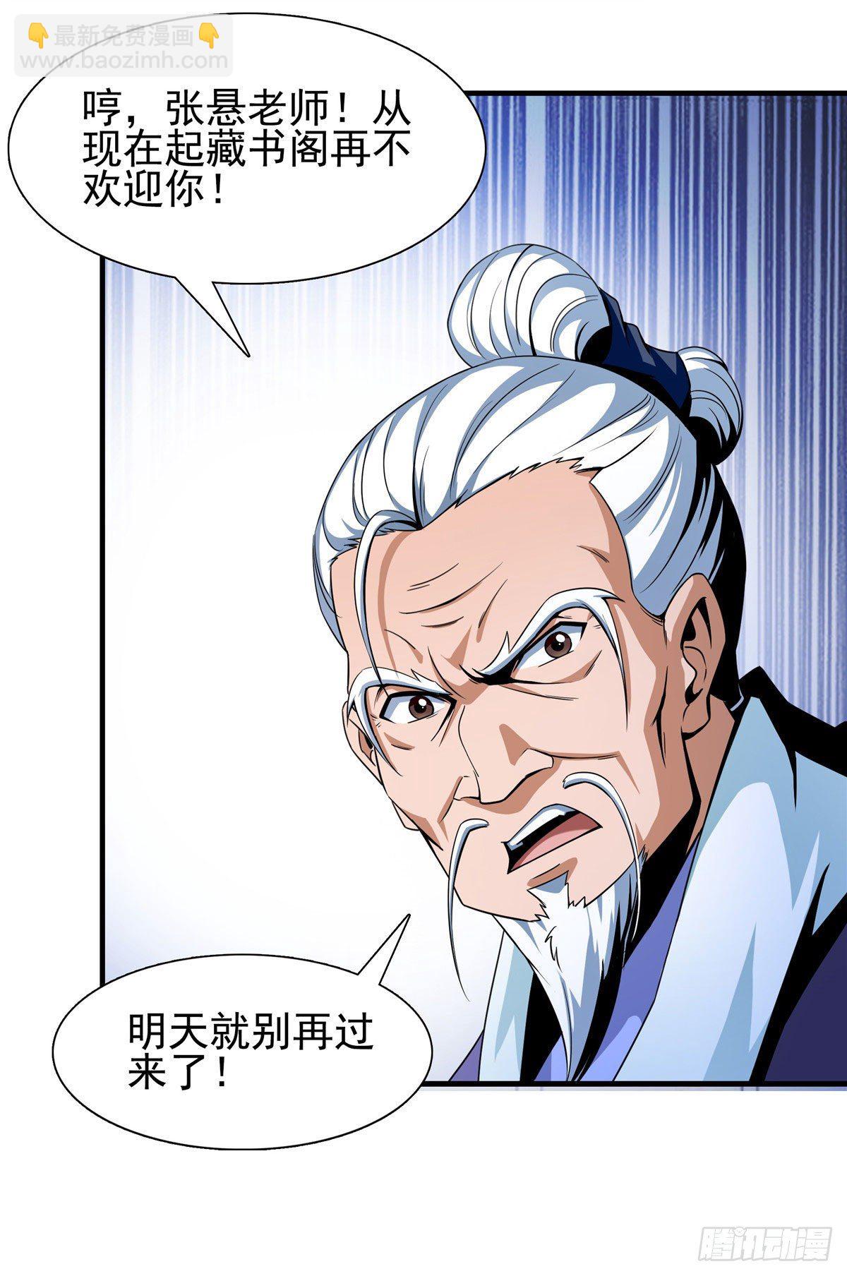 20 沈碧茹的震惊(1/2)-第20话