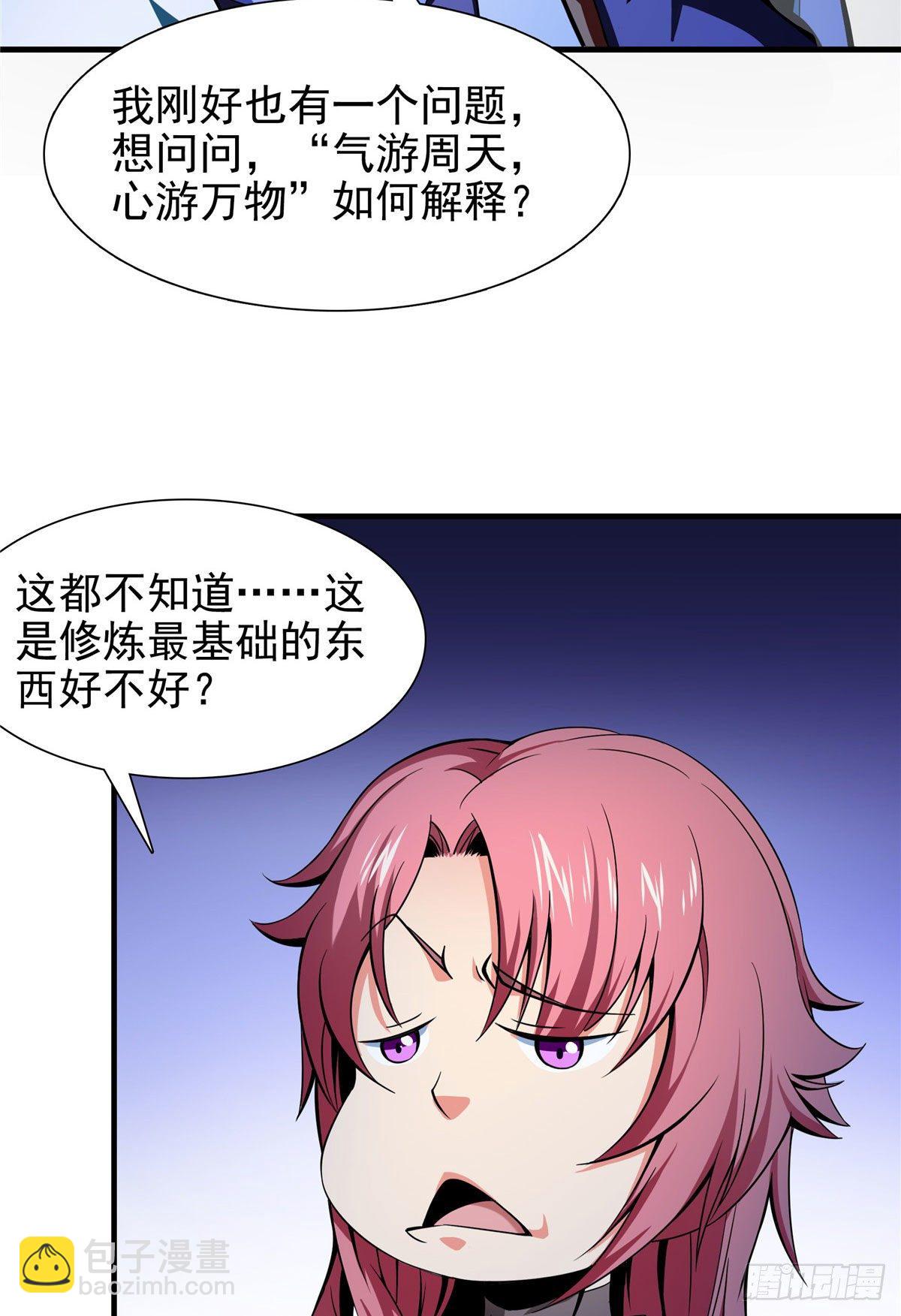 20 沈碧茹的震惊(1/2)-第20话