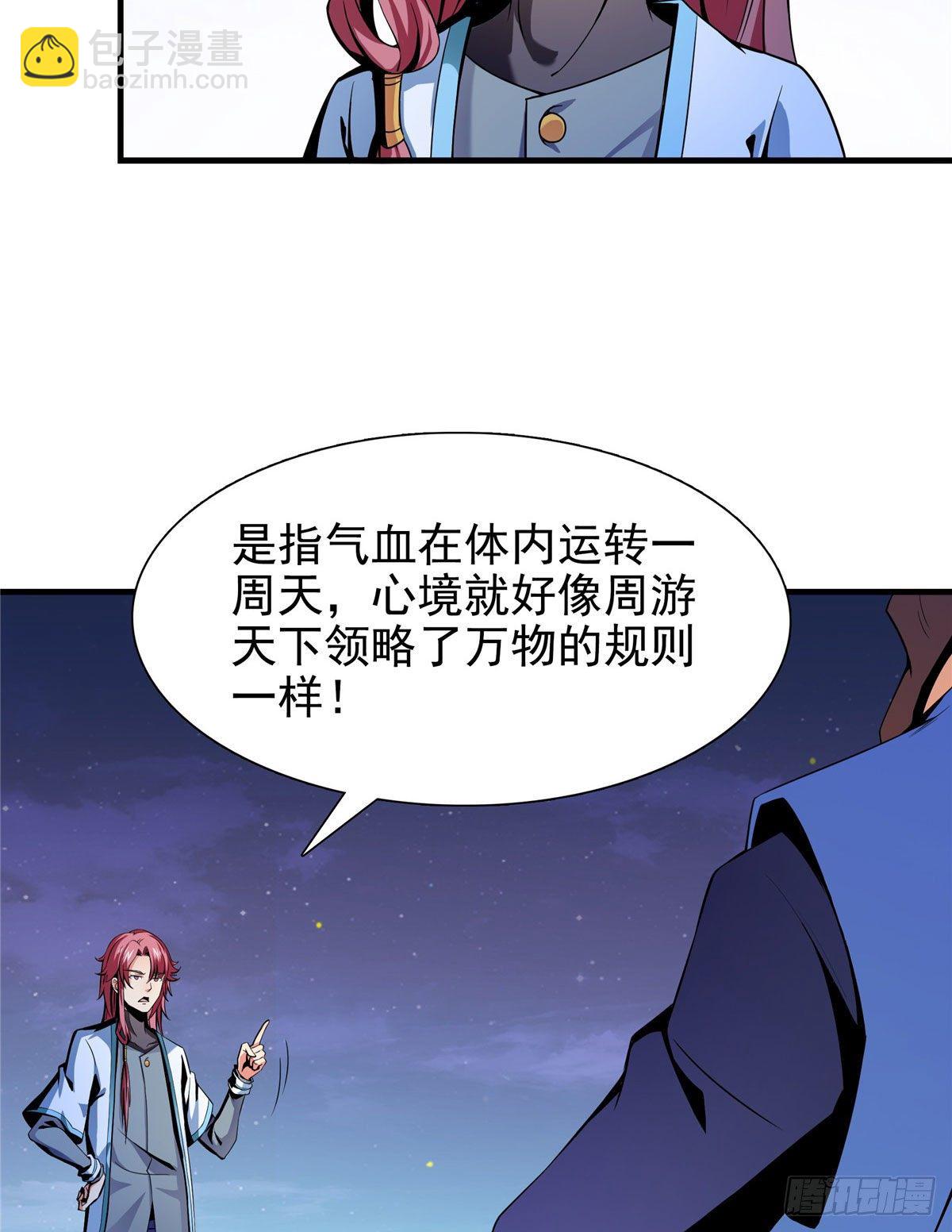 20 沈碧茹的震惊(1/2)-第20话