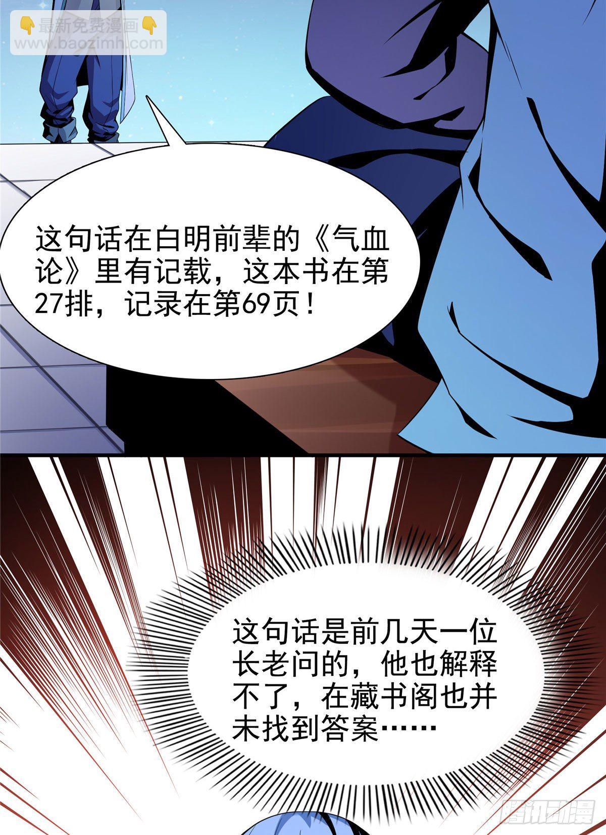 20 沈碧茹的震惊(1/2)-第20话