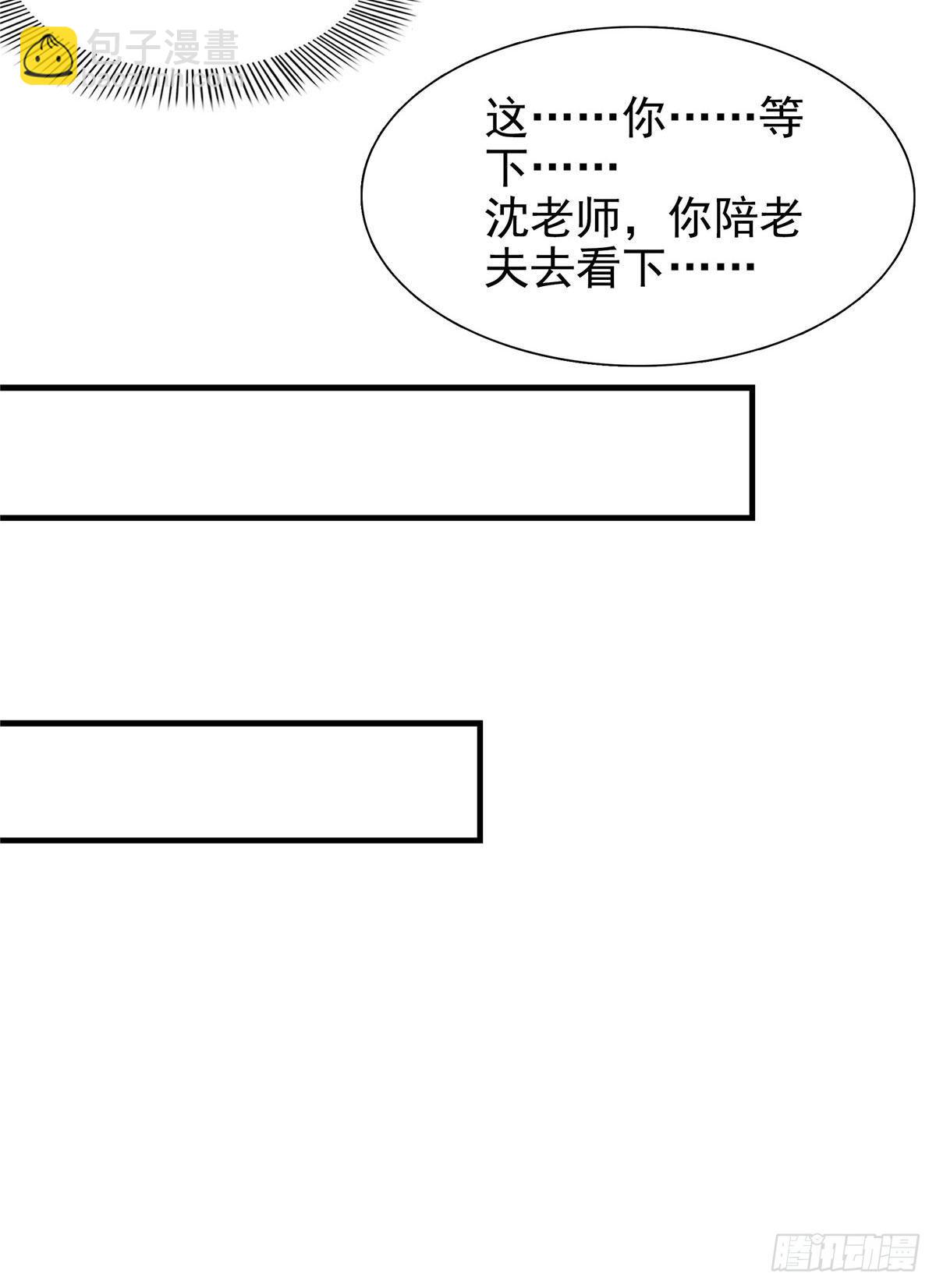 20 沈碧茹的震惊(1/2)-第20话