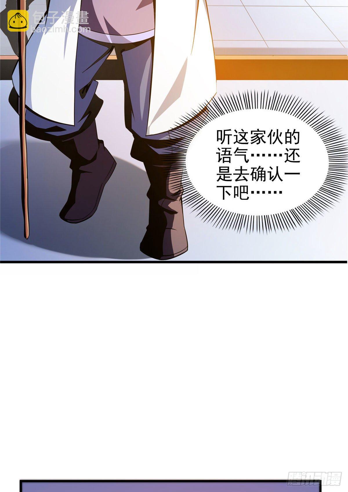 20 沈碧茹的震惊(1/2)-第20话