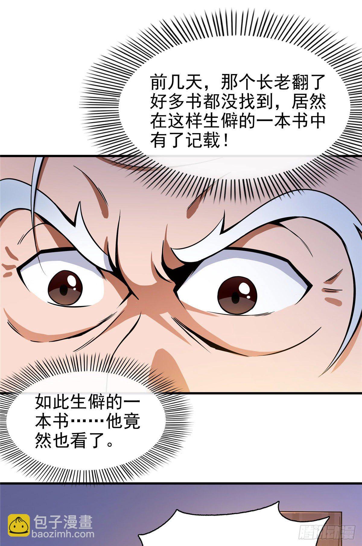 20 沈碧茹的震惊(1/2)-第20话