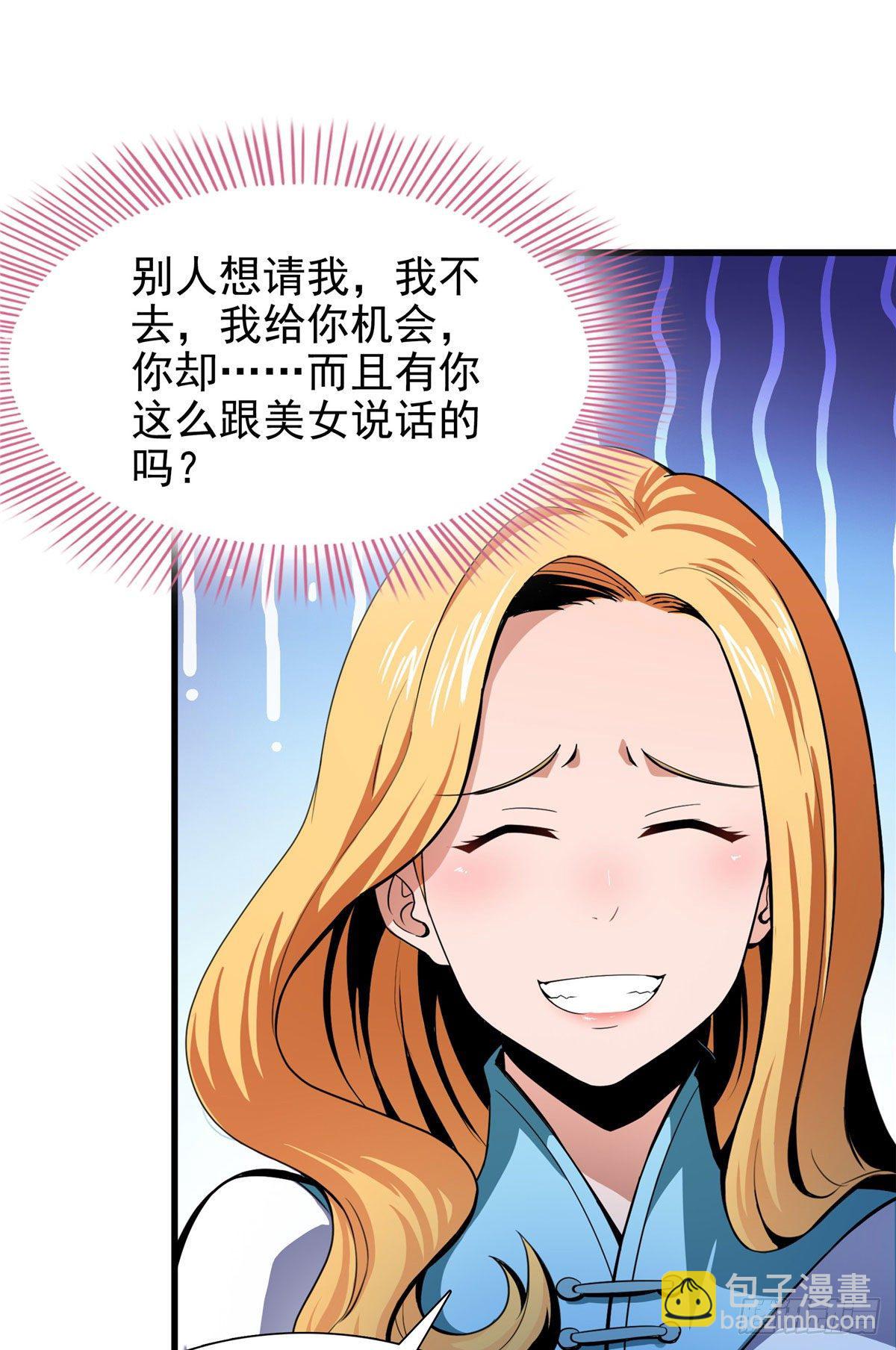 20 沈碧茹的震惊(1/2)-第20话