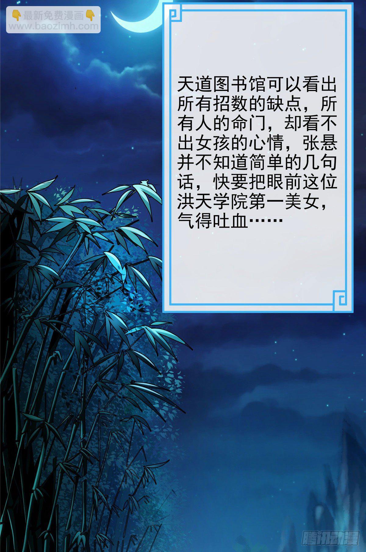 20 沈碧茹的震惊(1/2)-第20话