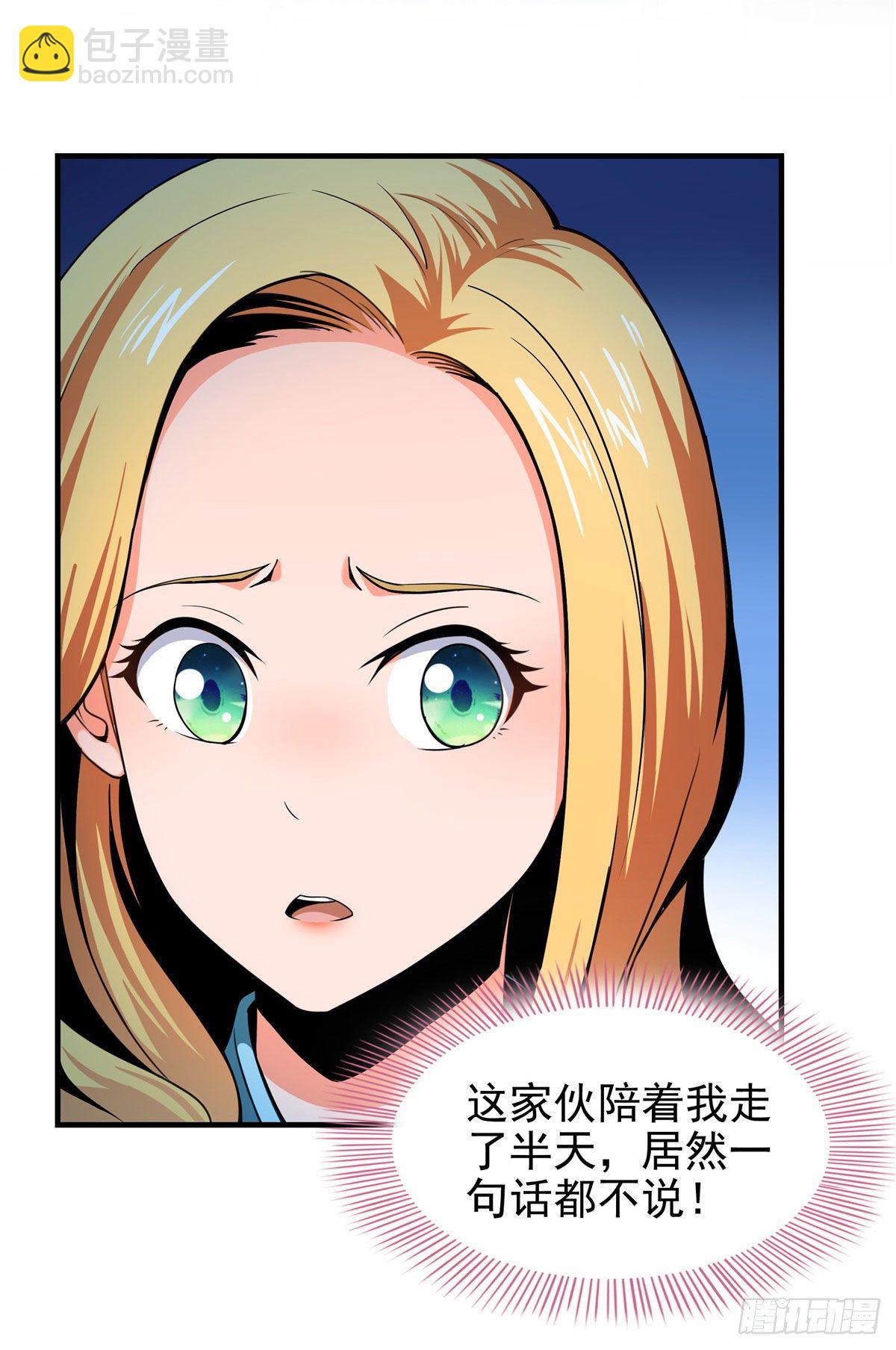 20 沈碧茹的震惊(1/2)-第20话