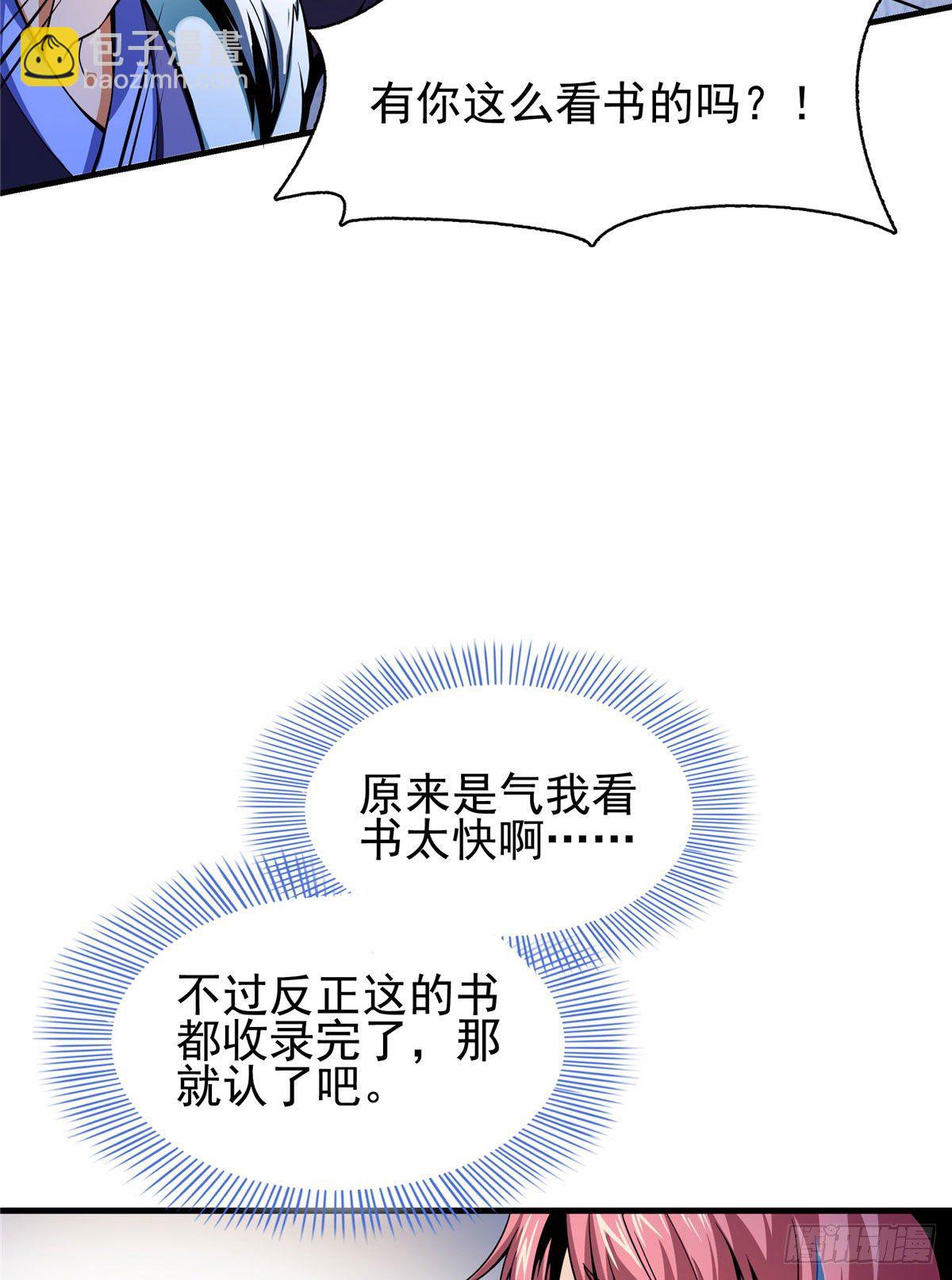 20 沈碧茹的震惊(1/2)-第20话