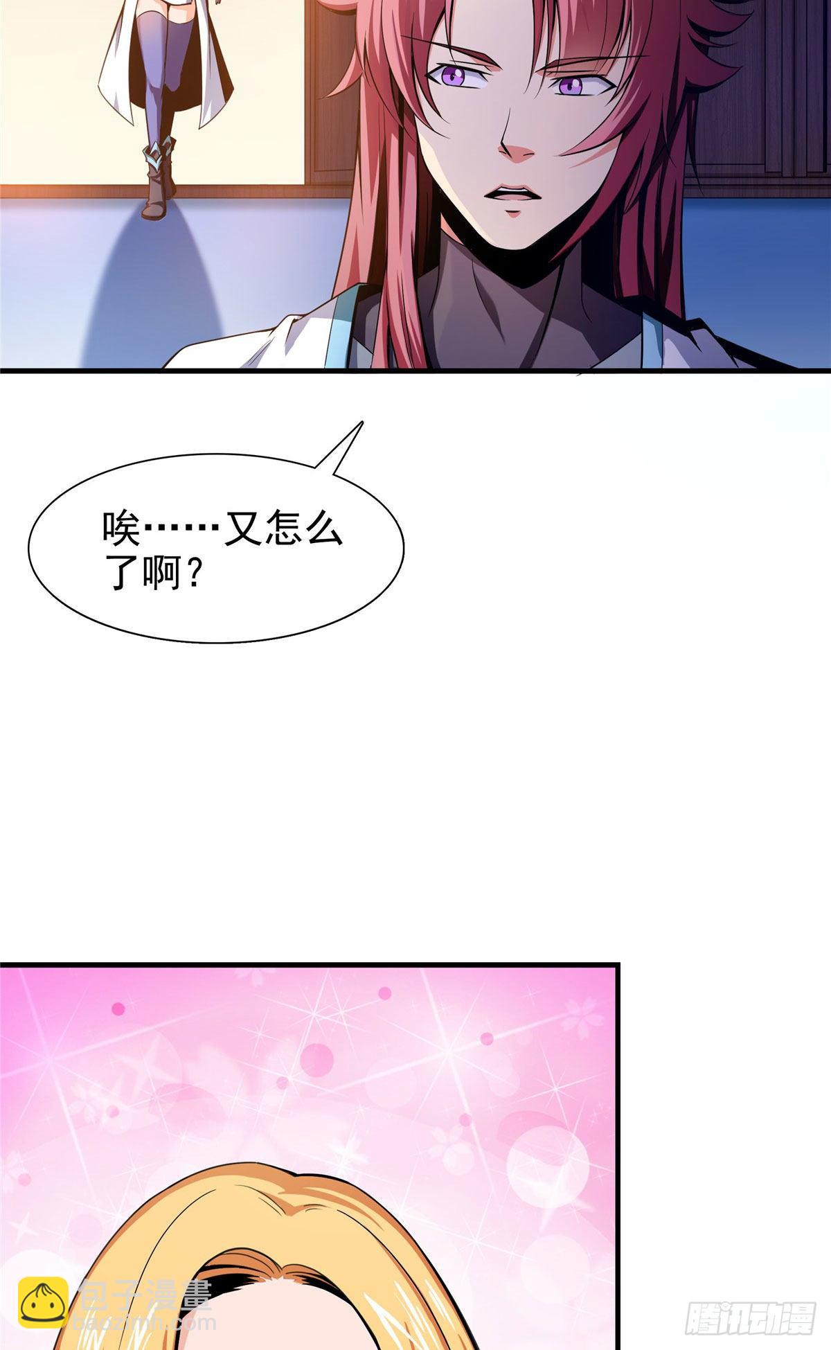 20 沈碧茹的震惊(1/2)-第20话