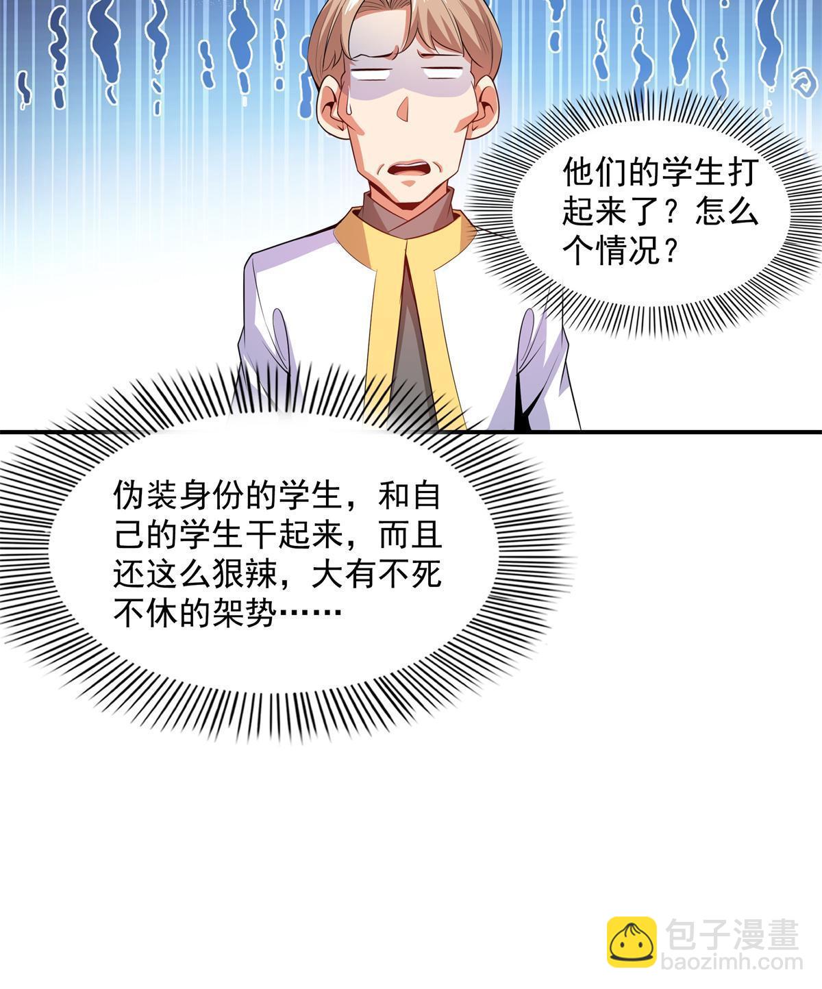 第205话  袁涛的计划-第210话