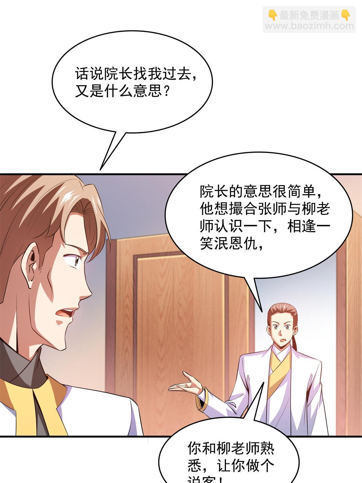 第205话  袁涛的计划-第210话
