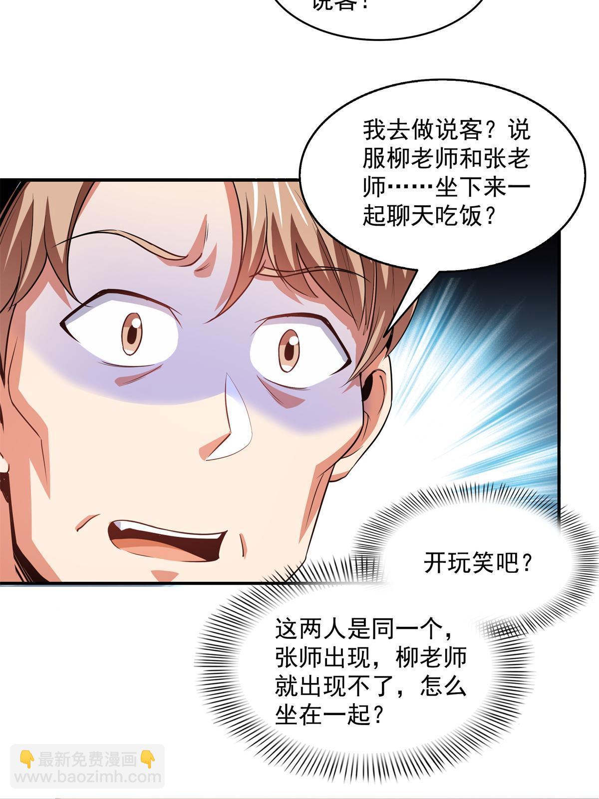 第205话  袁涛的计划-第210话