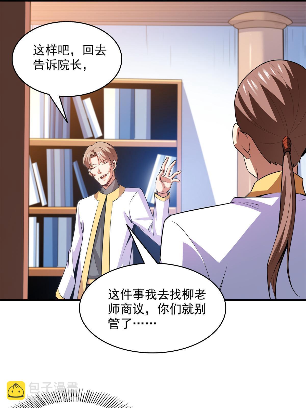 第205话  袁涛的计划-第210话