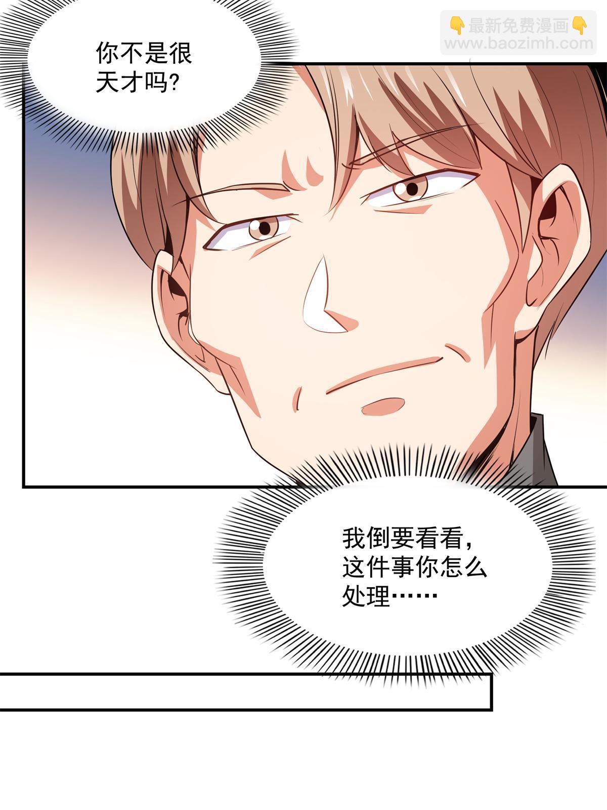 第205话  袁涛的计划-第210话