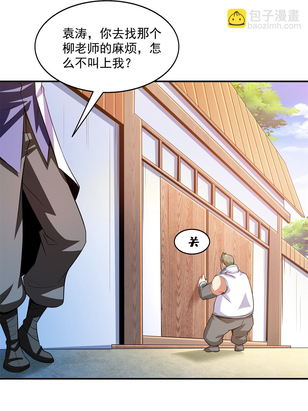 第205话  袁涛的计划-第210话