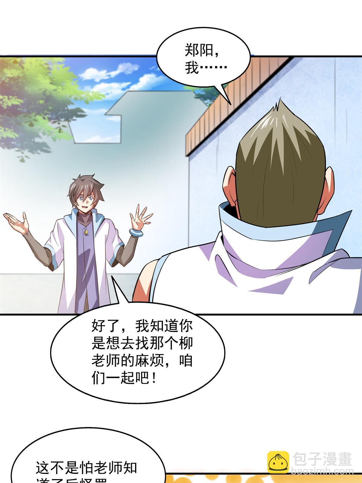 第205话  袁涛的计划-第210话