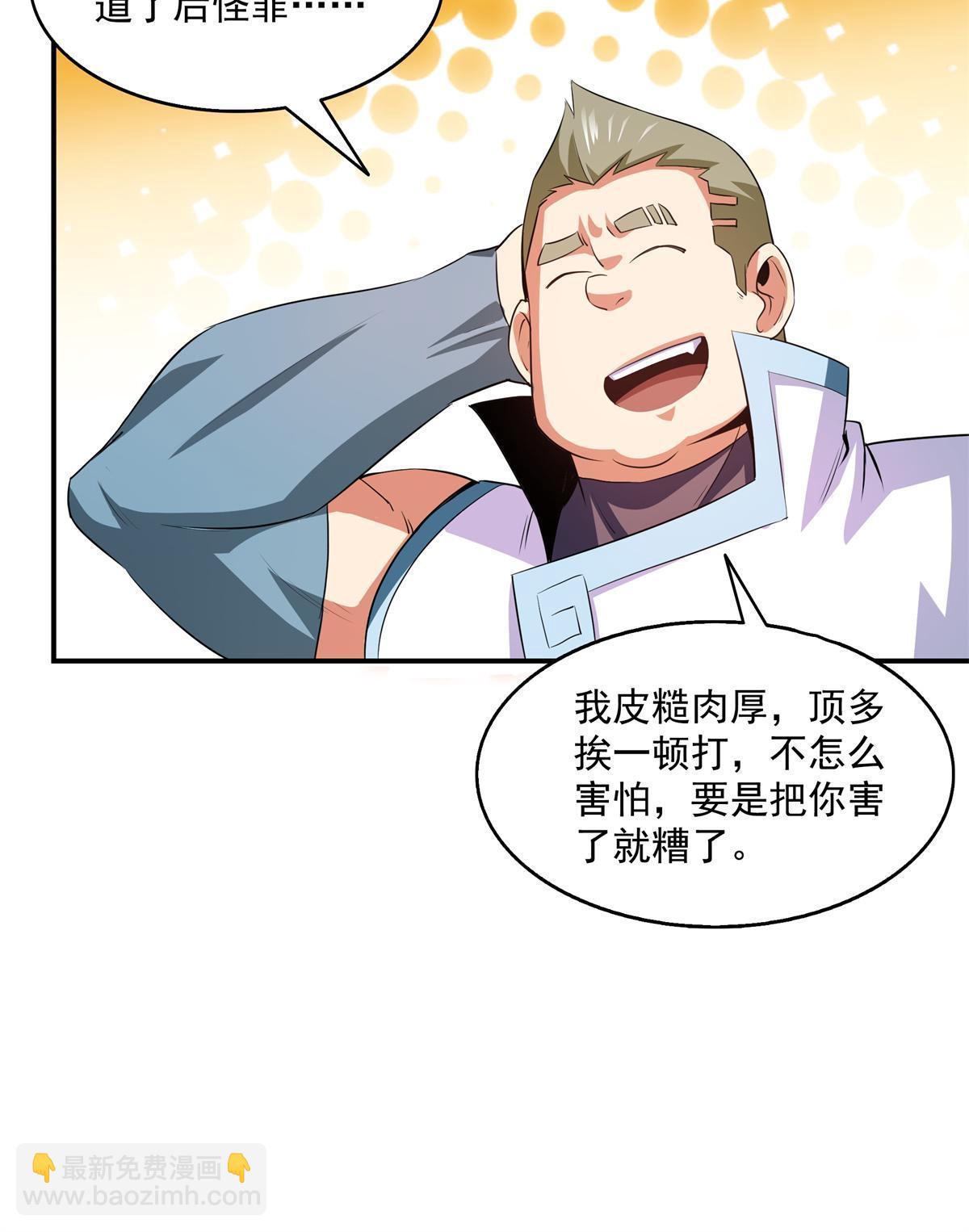第205话  袁涛的计划-第210话