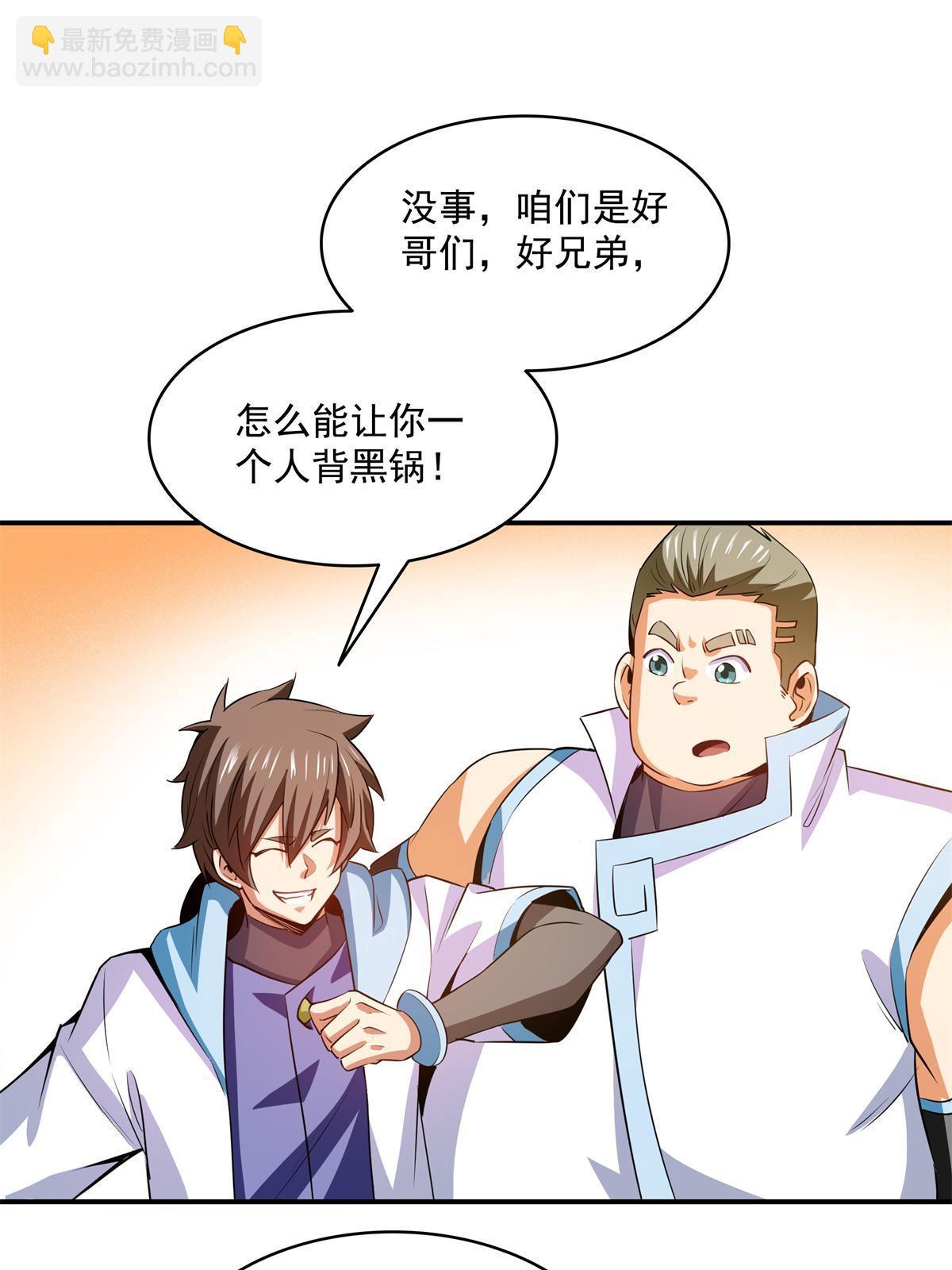 第205话  袁涛的计划-第210话