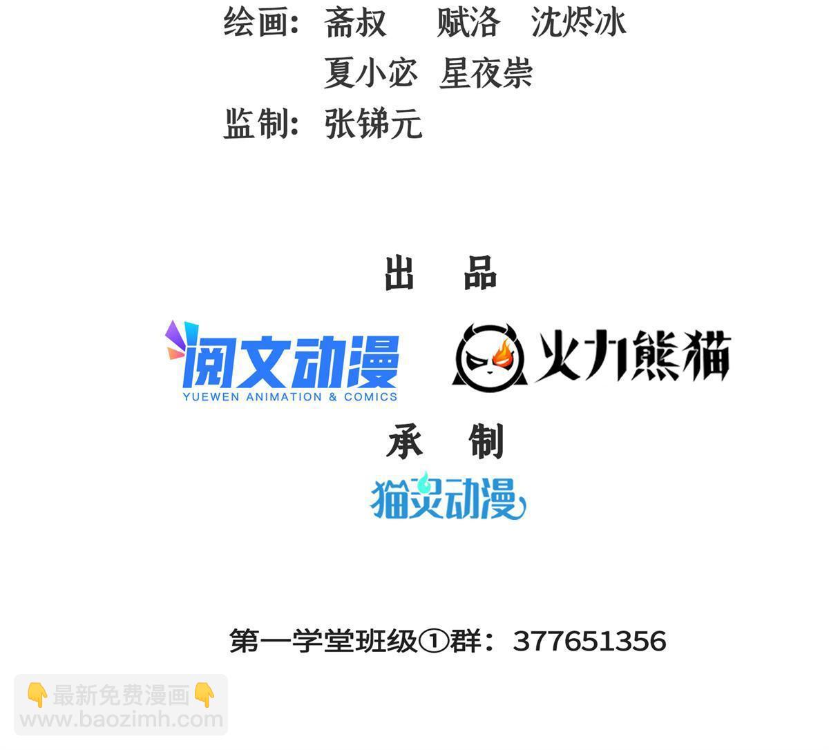 第205话  袁涛的计划-第210话
