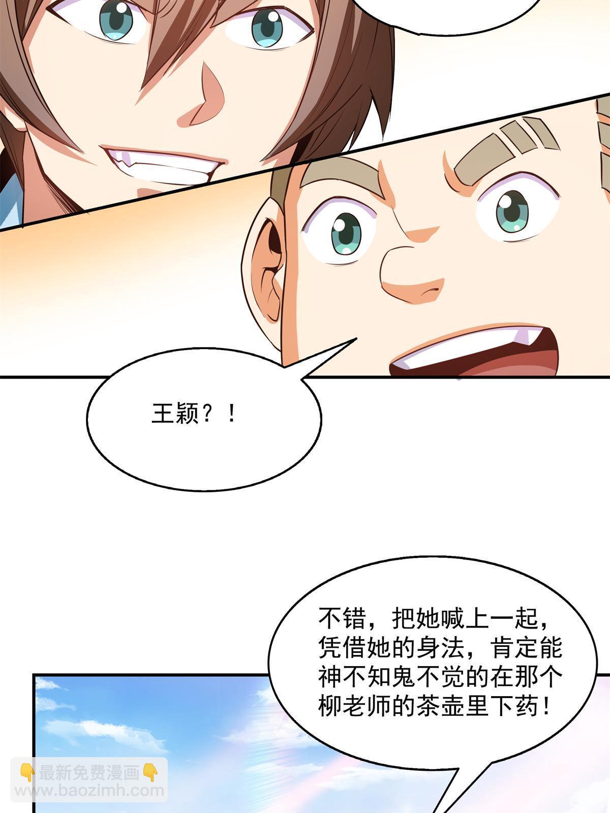 第205话  袁涛的计划-第210话
