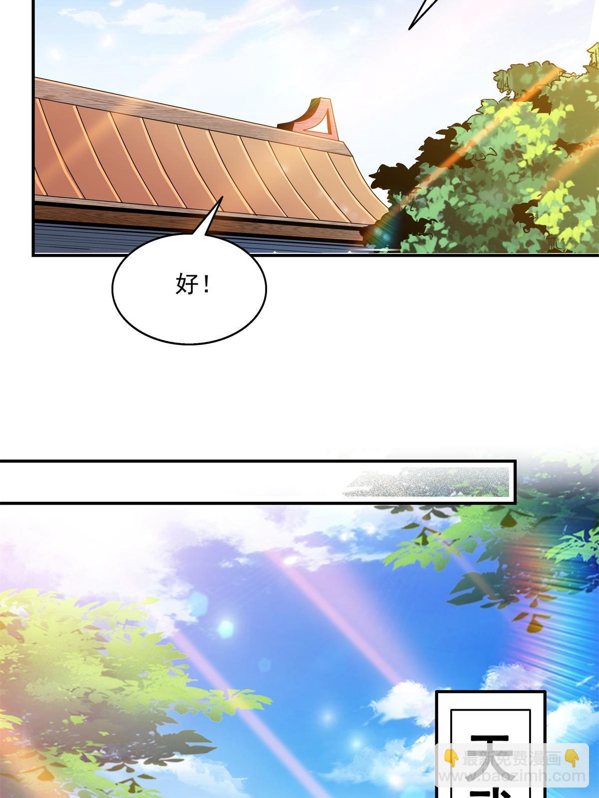 第205话  袁涛的计划-第210话