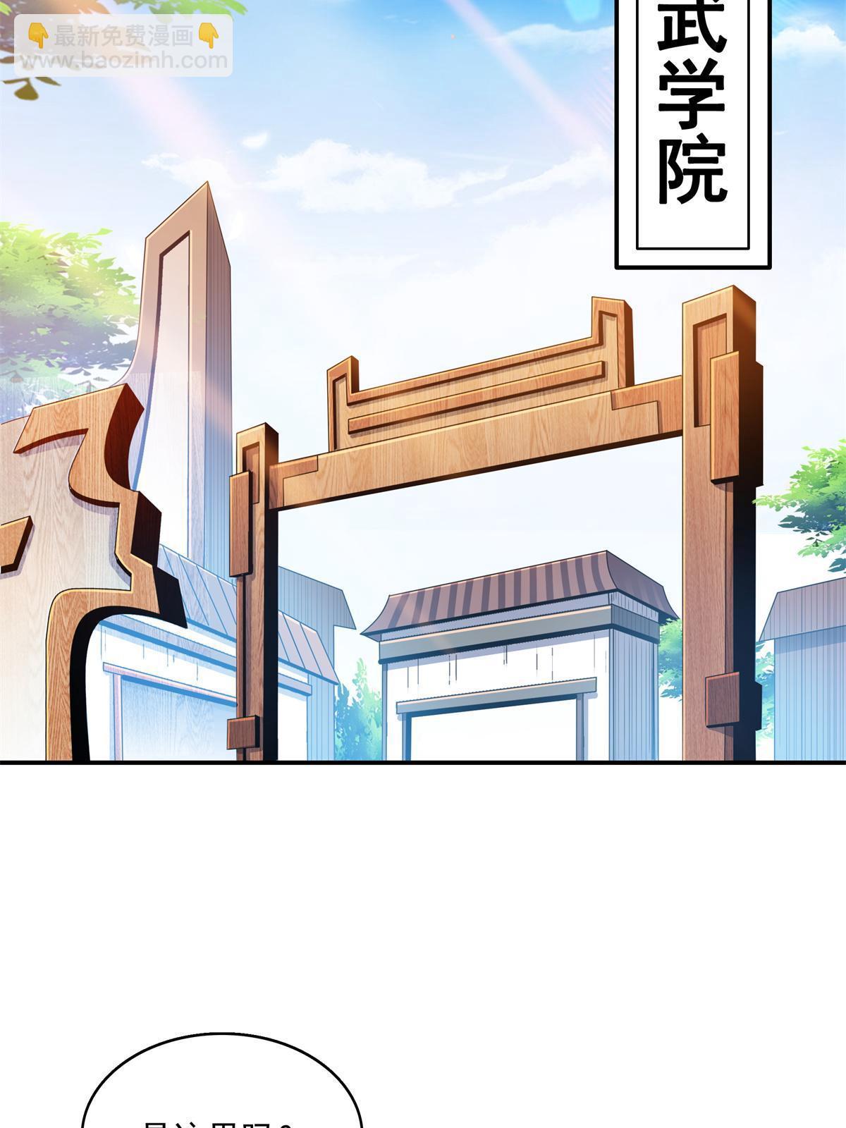 第205话  袁涛的计划-第210话