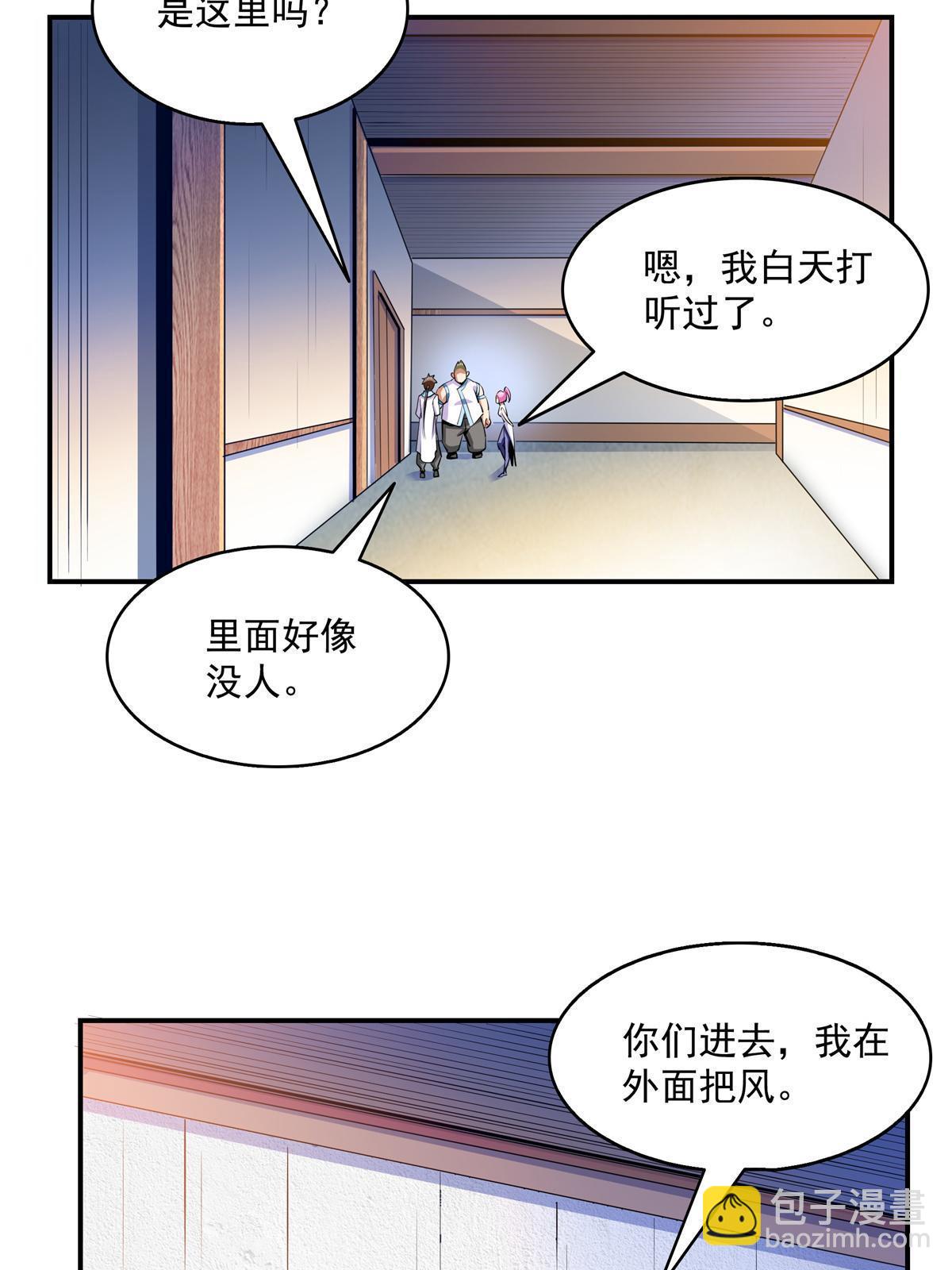 第205话  袁涛的计划-第210话