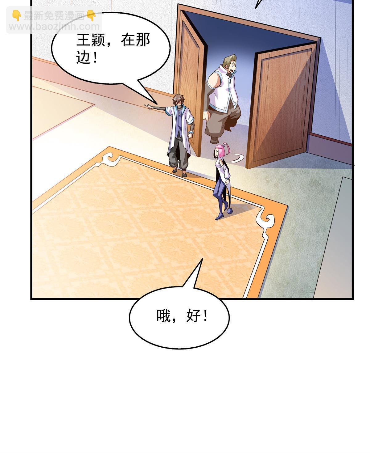 第205话  袁涛的计划-第210话