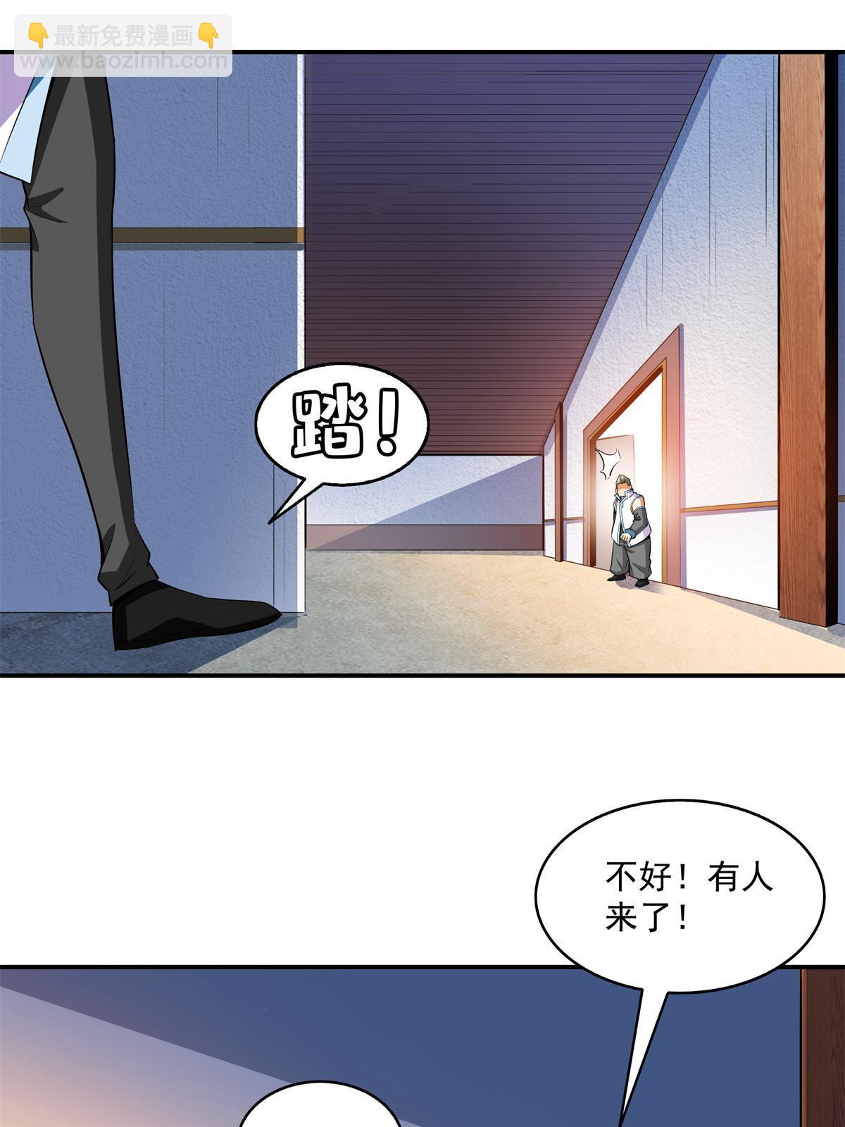 第205话  袁涛的计划-第210话