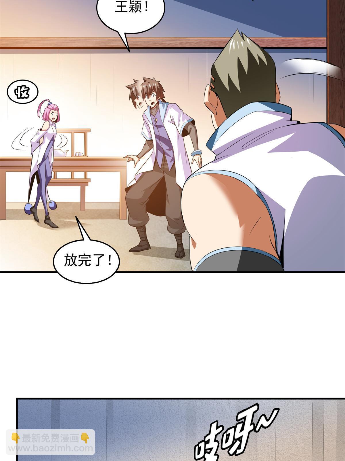 第205话  袁涛的计划-第210话