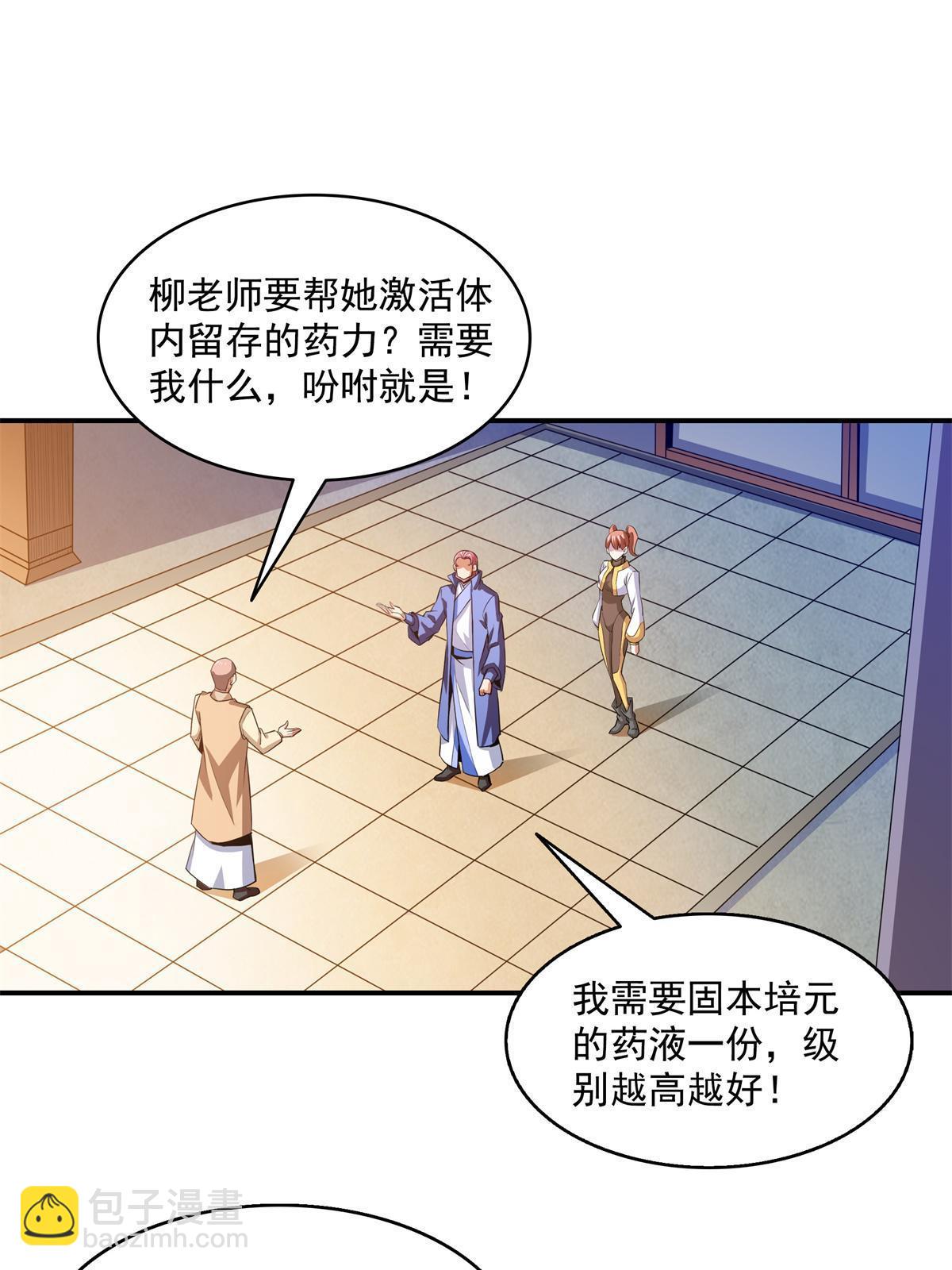 第205话  袁涛的计划-第210话