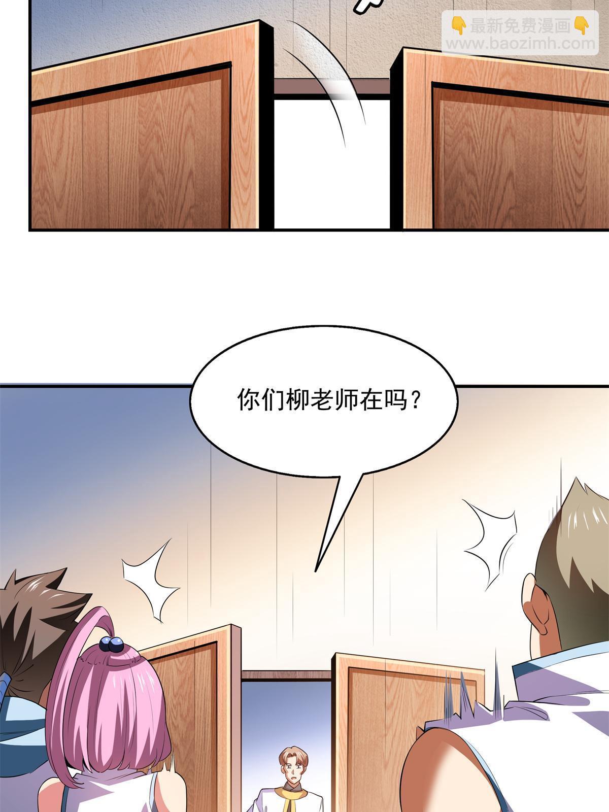 第205话  袁涛的计划-第210话