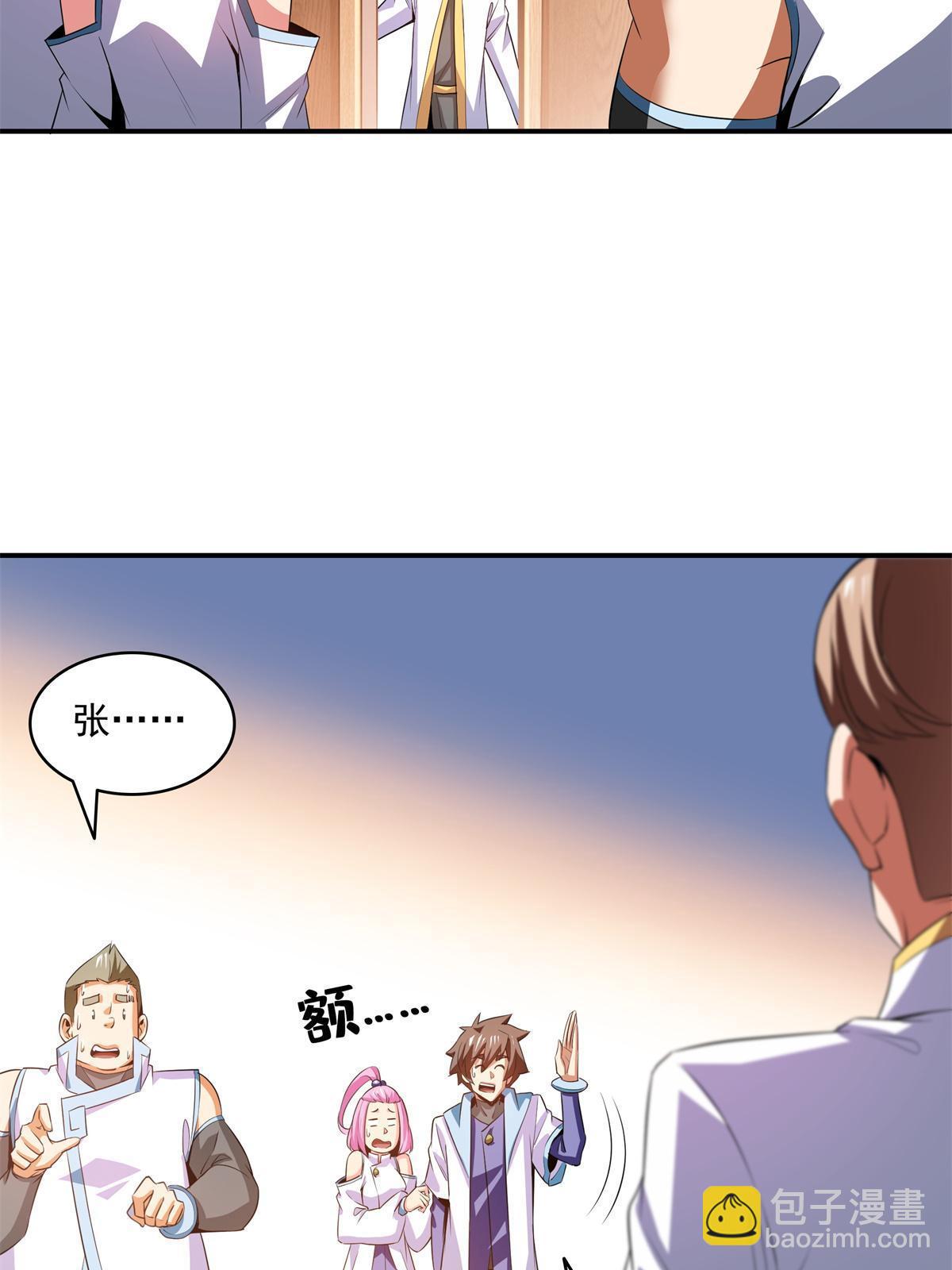 第205话  袁涛的计划-第210话