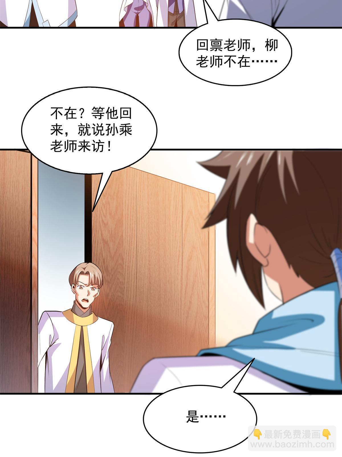 第205话  袁涛的计划-第210话