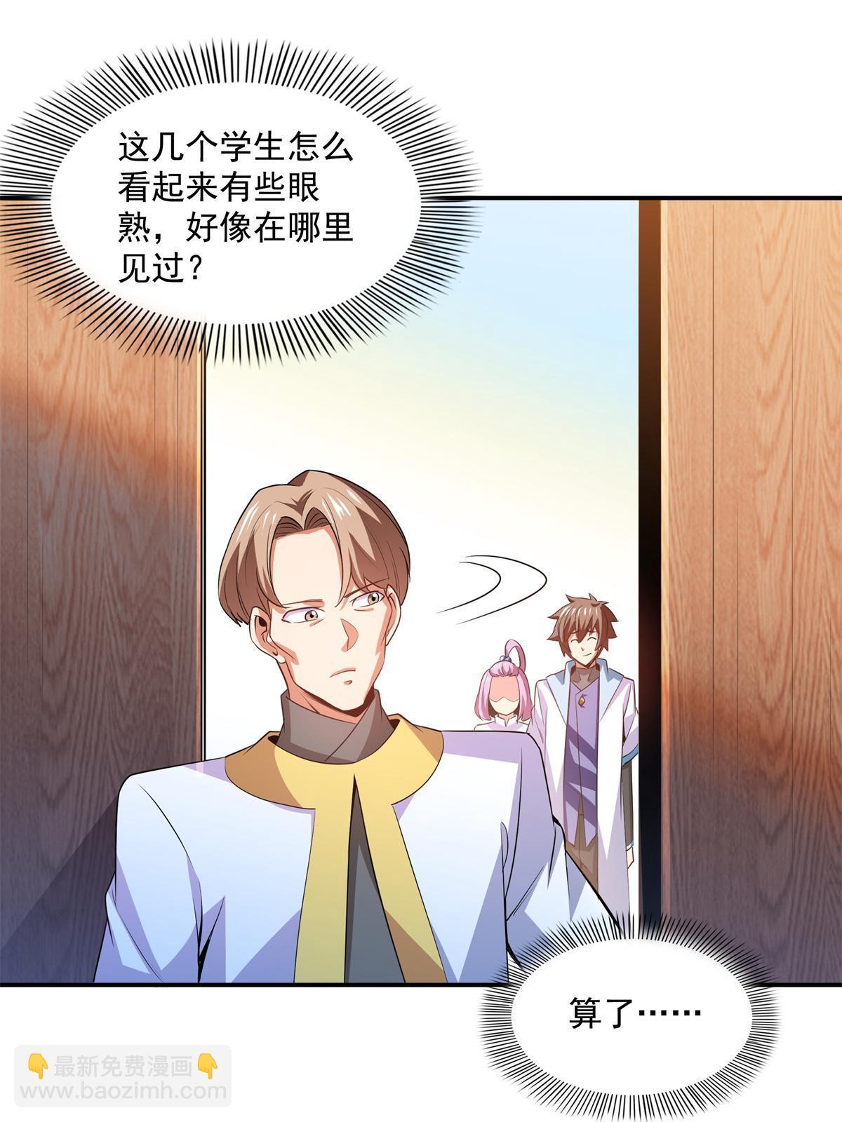 第205话  袁涛的计划-第210话