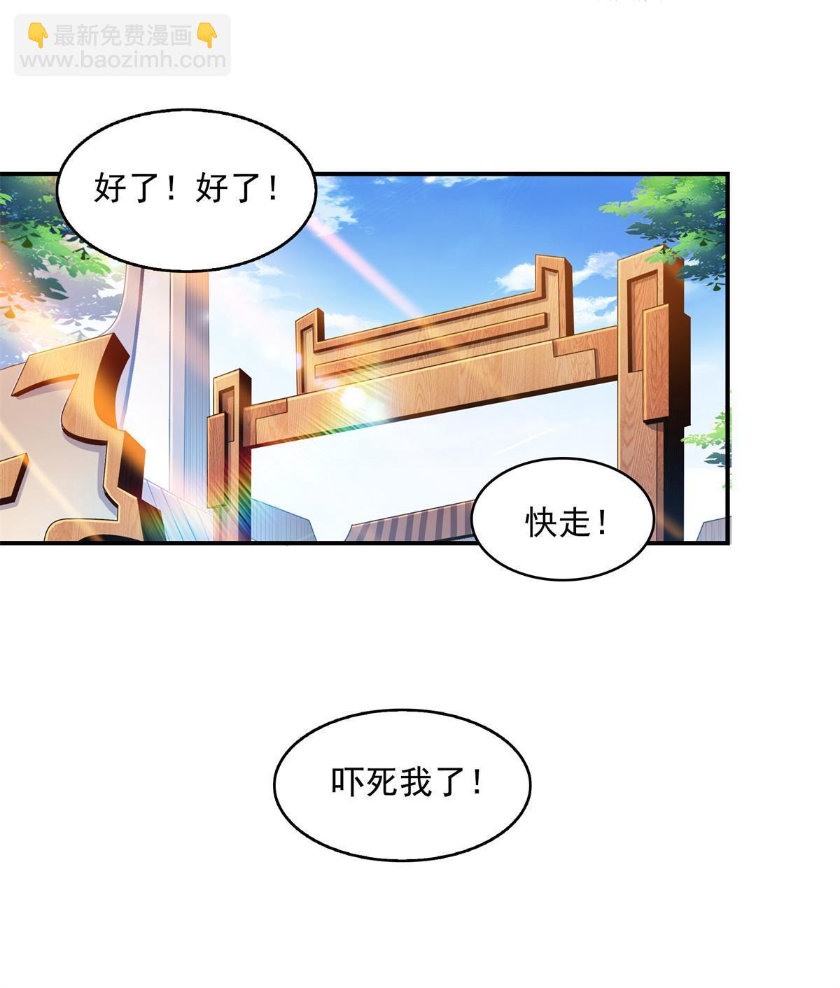 第205话  袁涛的计划-第210话