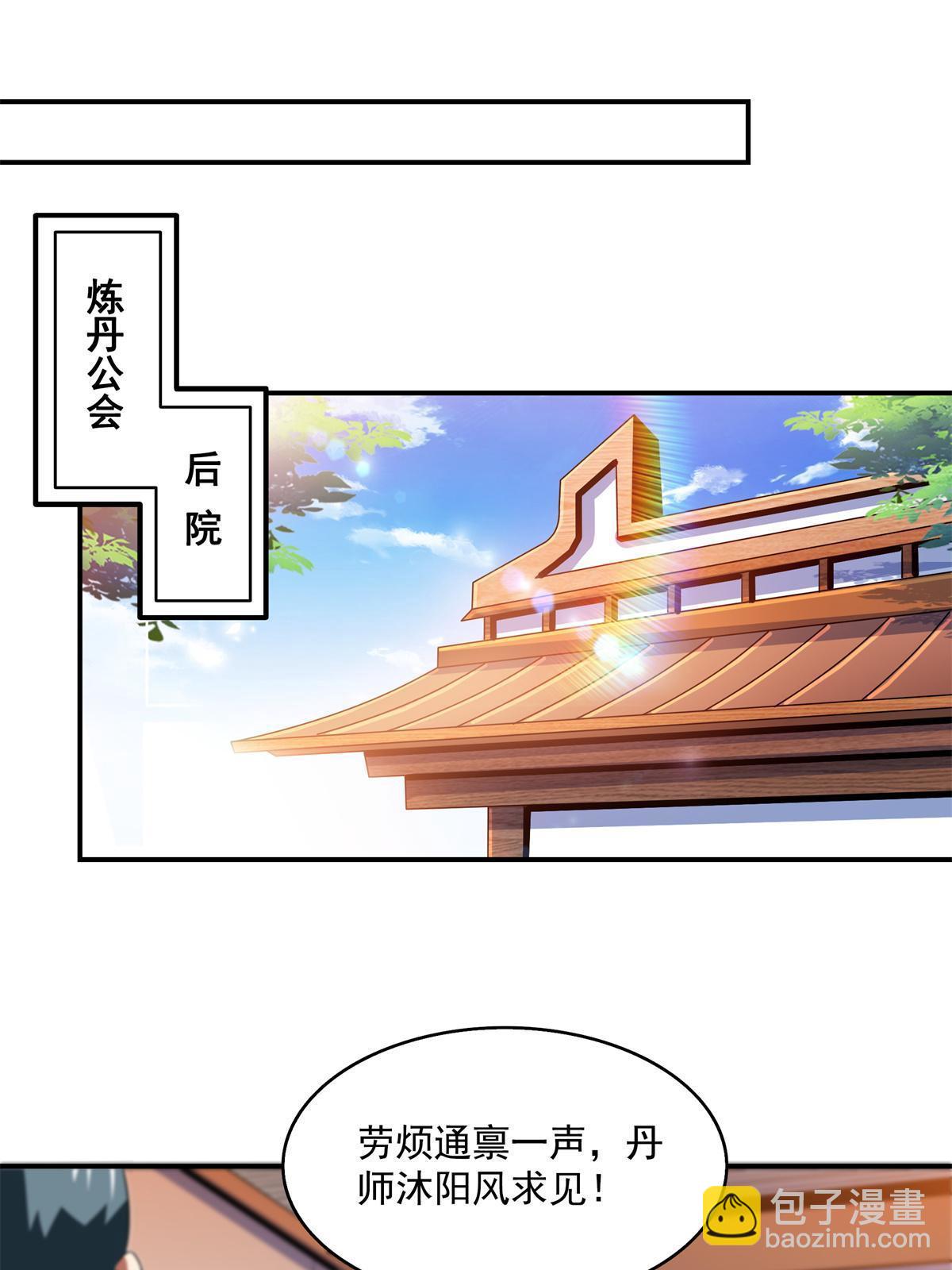 第205话  袁涛的计划-第210话