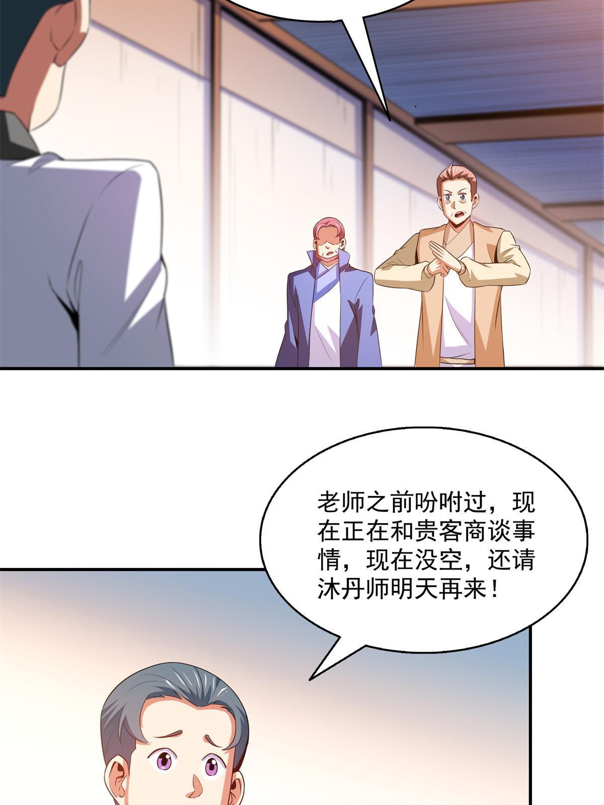 第205话  袁涛的计划-第210话