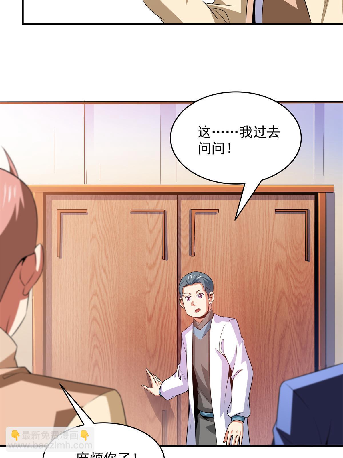 第205话  袁涛的计划-第210话